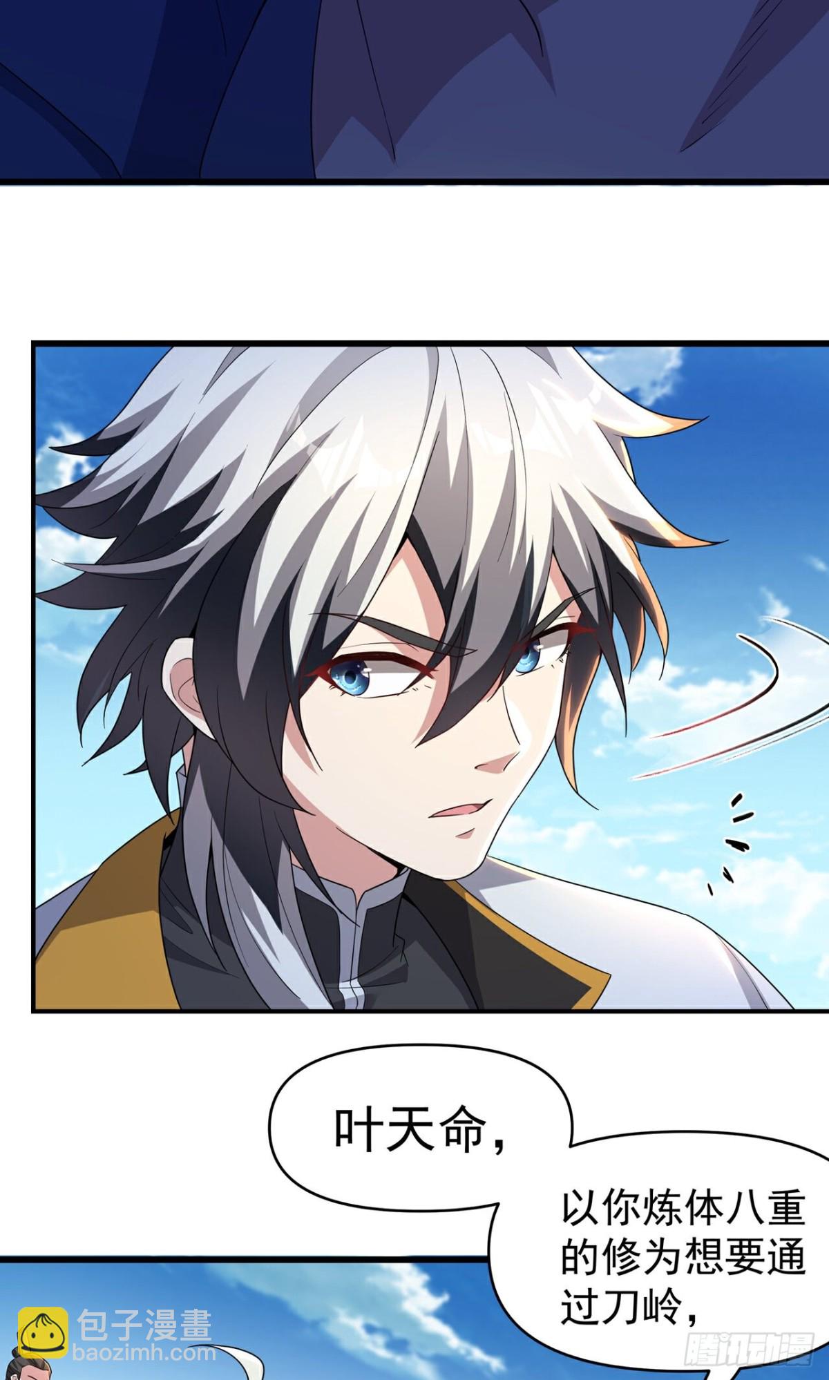 第24话 上刀山(1/2)-第26话