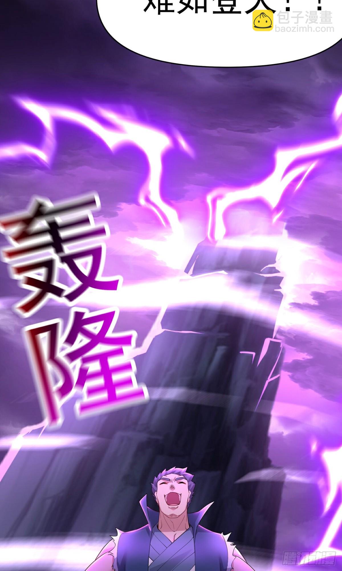 第24话 上刀山(1/2)-第26话