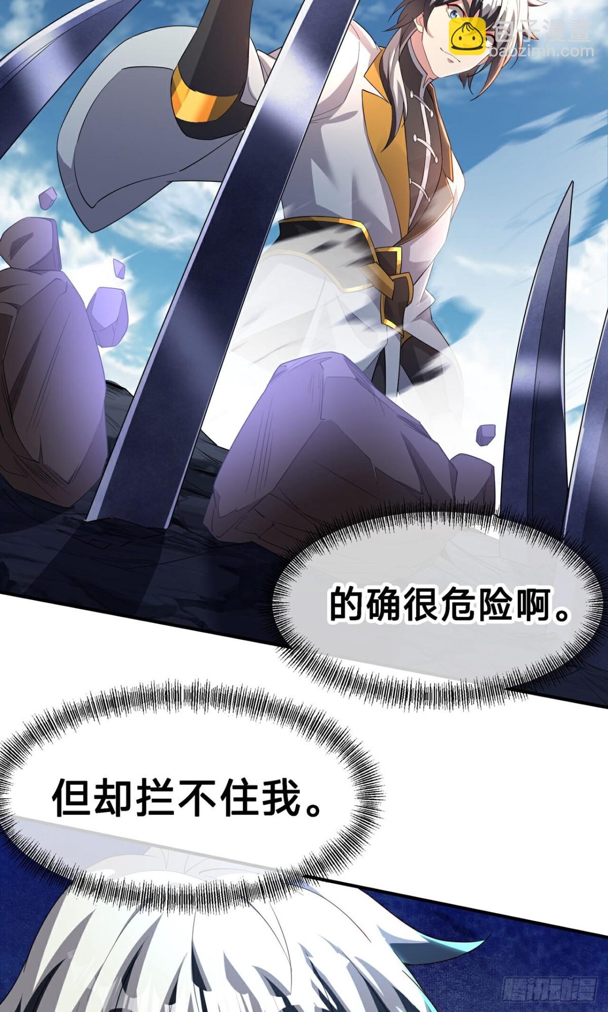 第24话 上刀山(1/2)-第26话