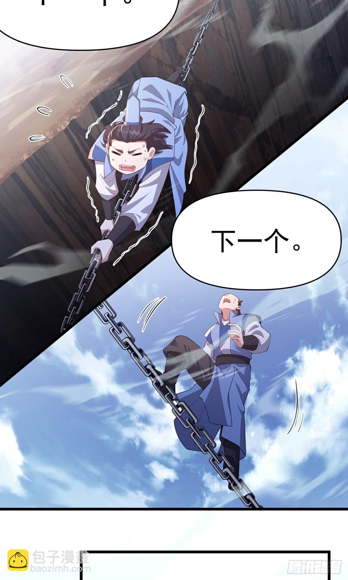 第24话 上刀山(1/2)-第26话