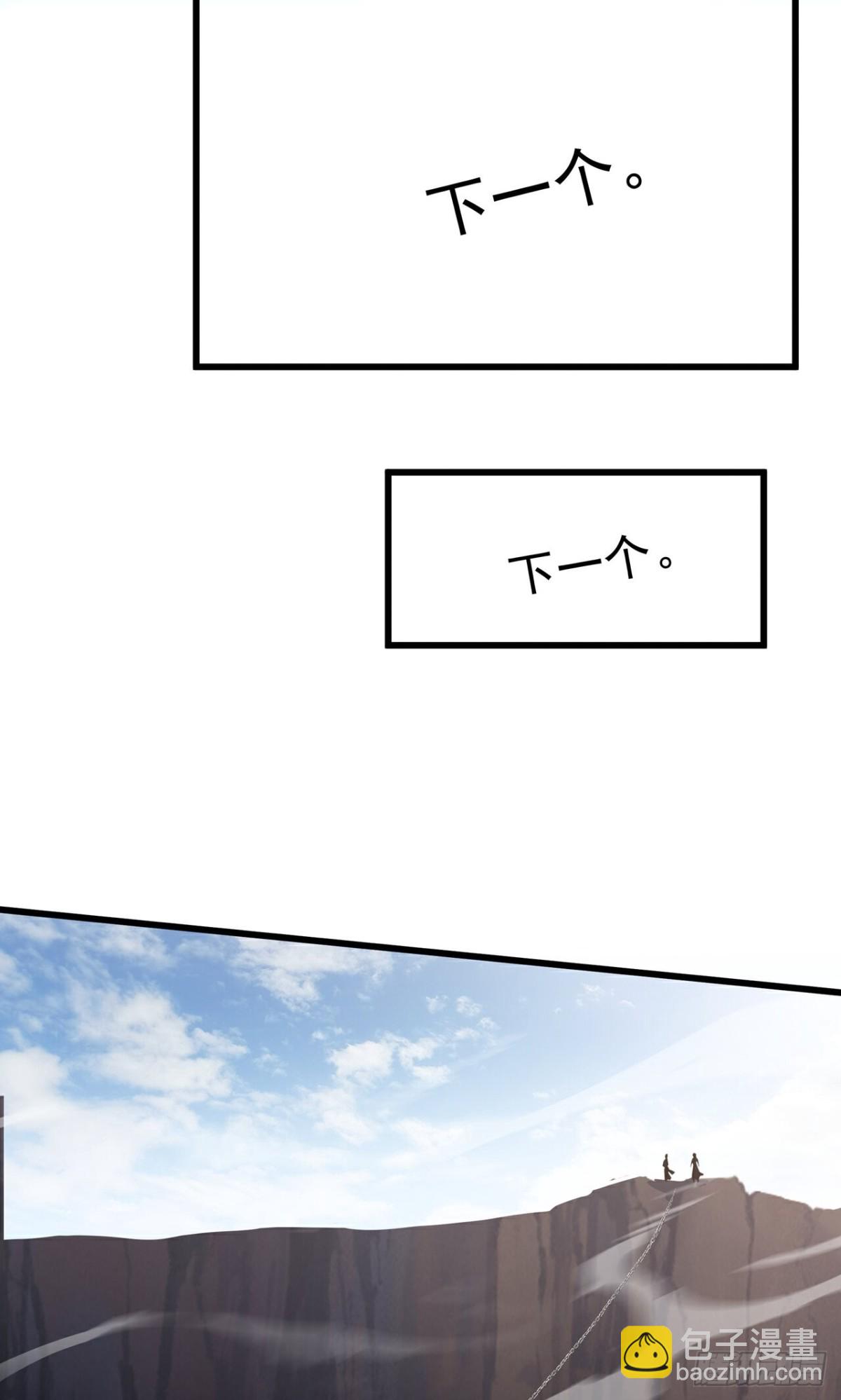 第24话 上刀山(1/2)-第26话