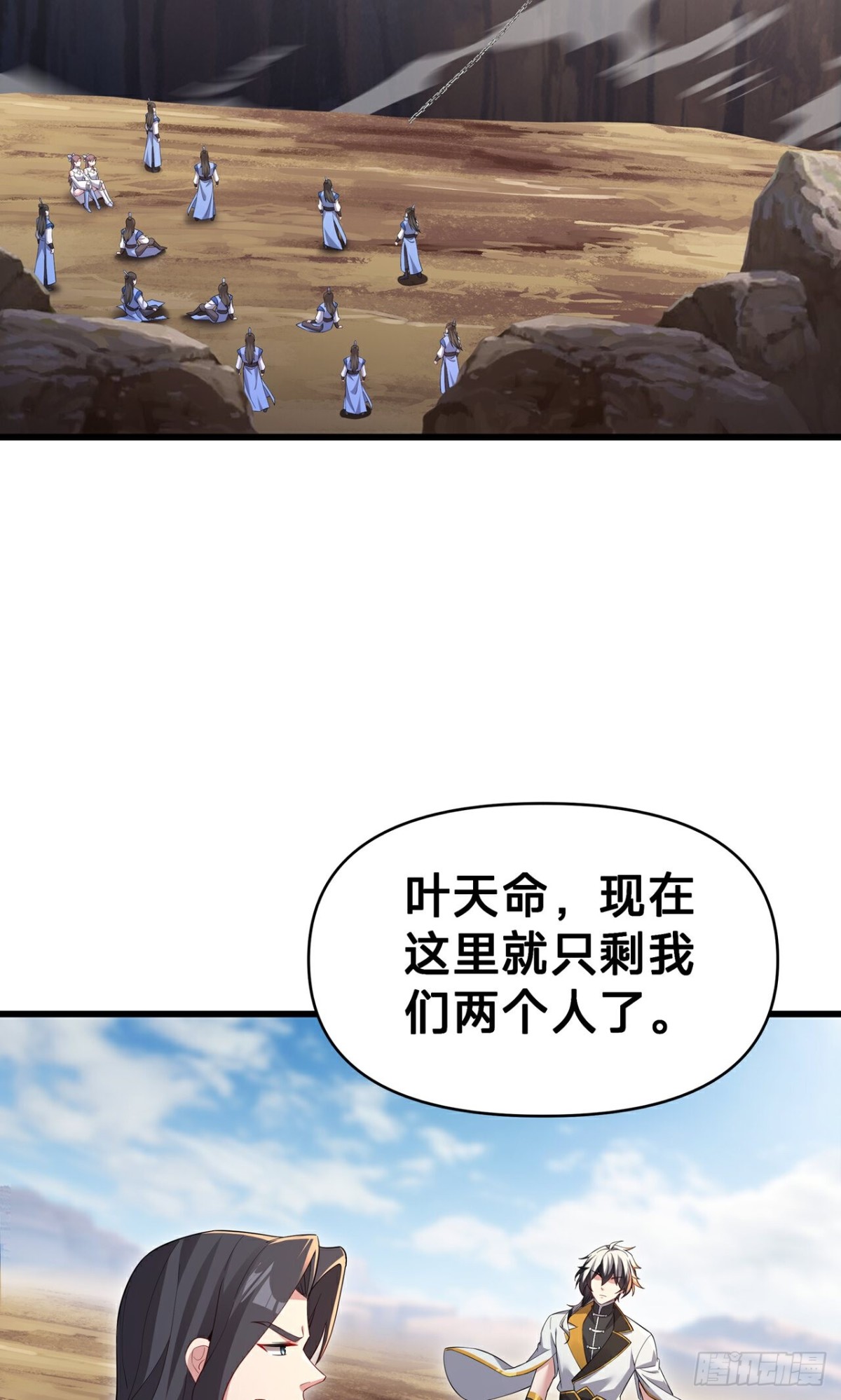 第24话 上刀山(1/2)-第26话