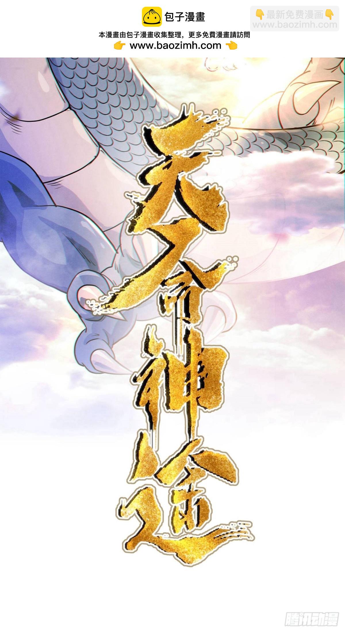 第26话 静心潭试炼(1/2)-第28话