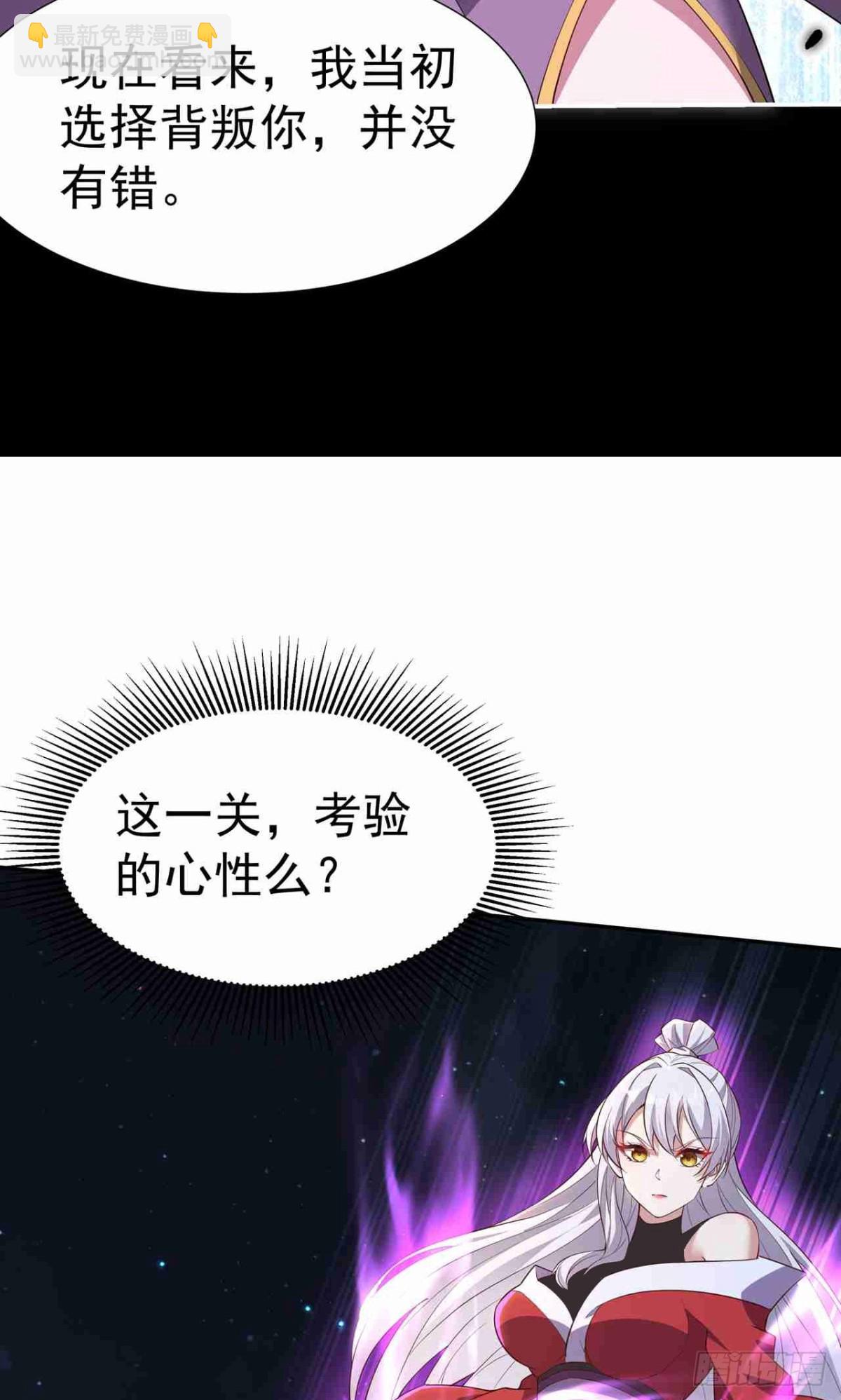 第26话 静心潭试炼(1/2)-第28话