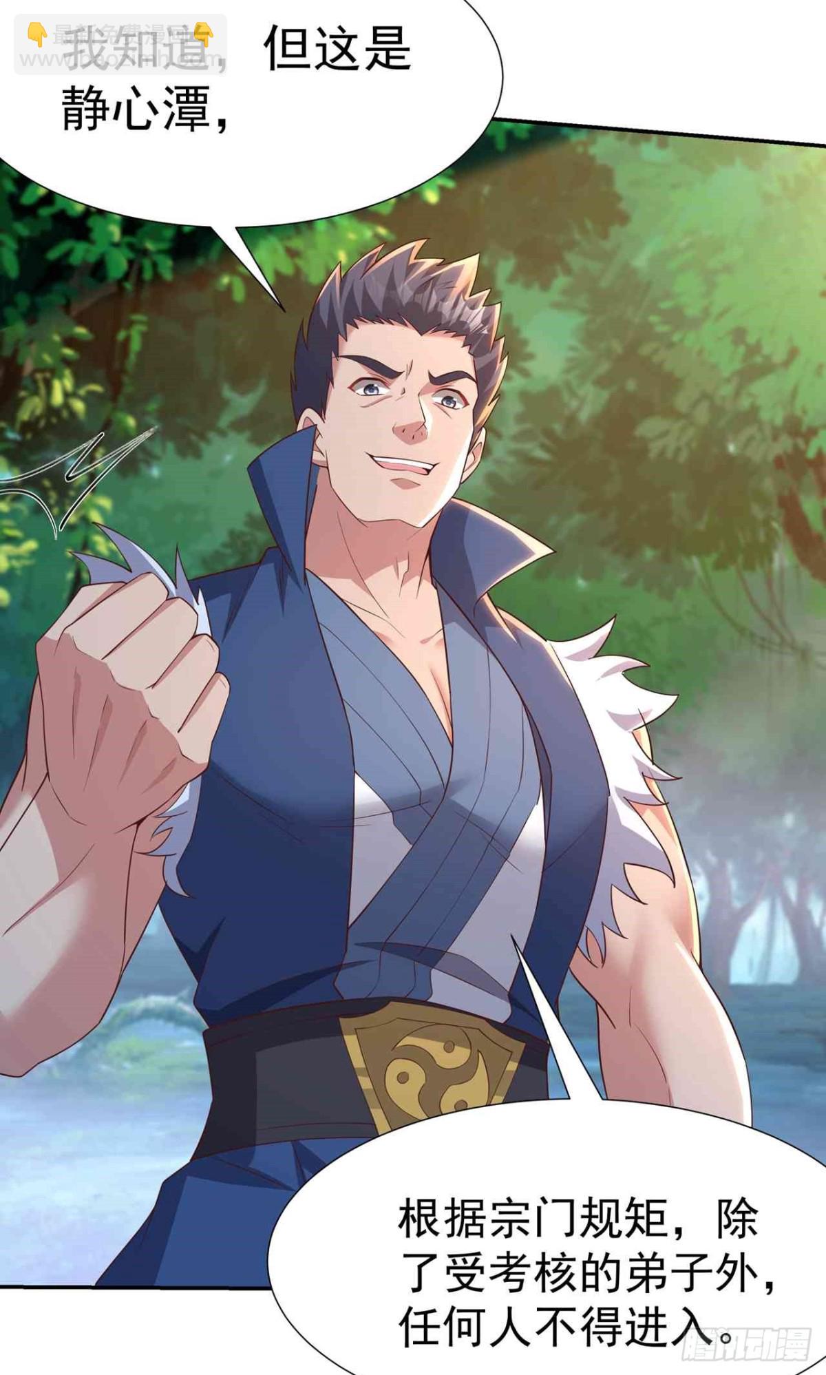 第26话 静心潭试炼(1/2)-第28话