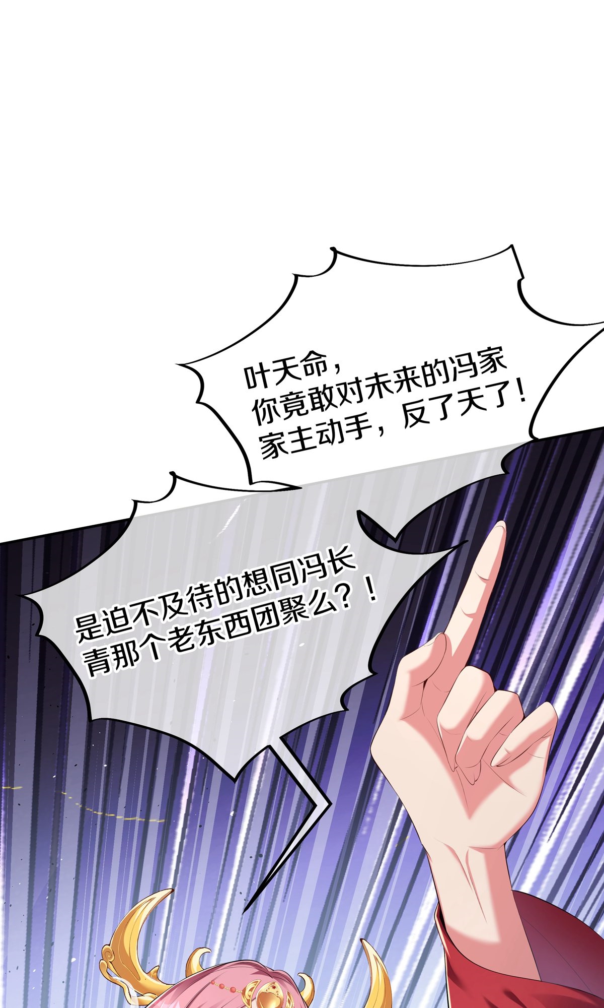 第2话 血债！要血偿！-第4话