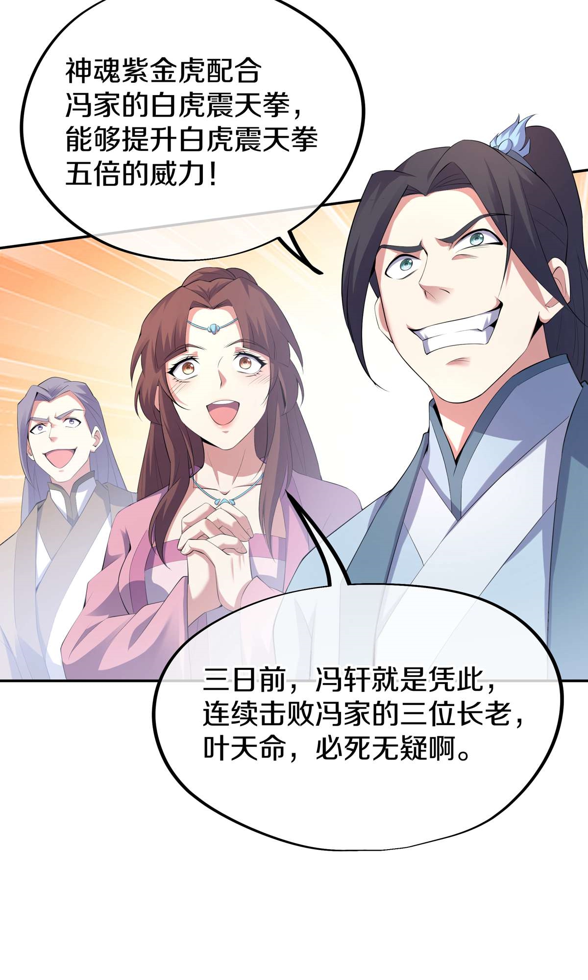 第2话 血债！要血偿！-第4话