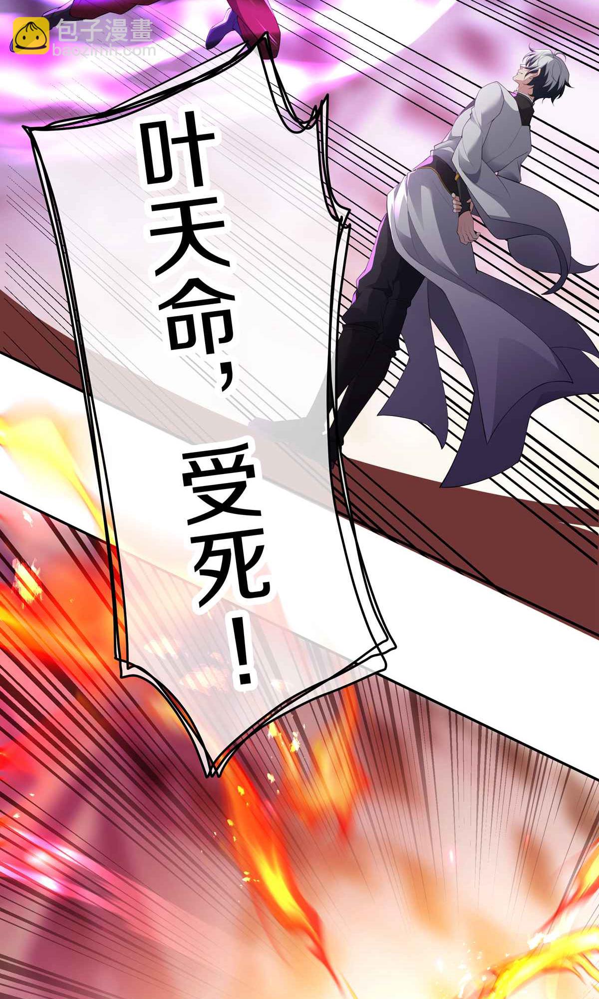 第2话 血债！要血偿！-第4话