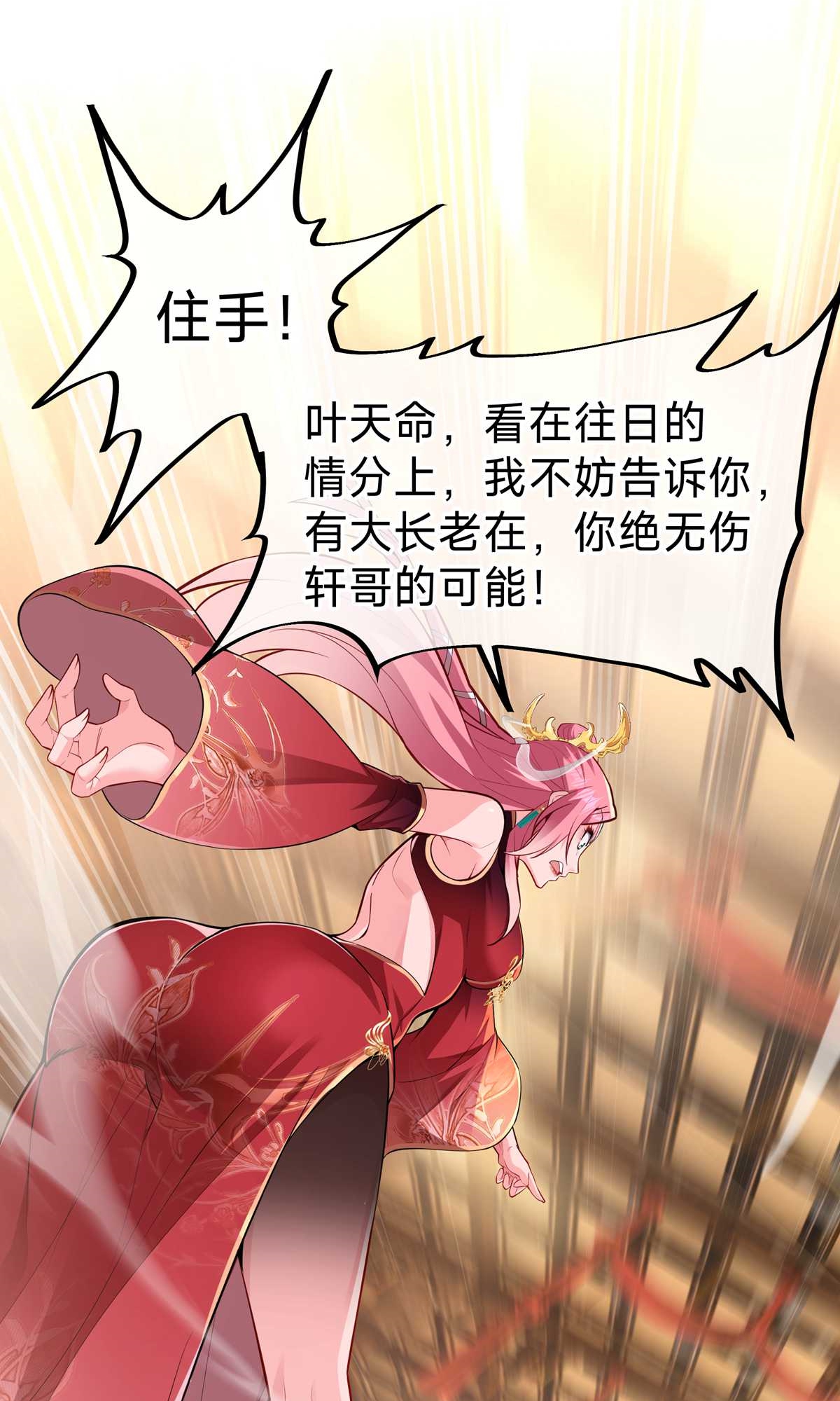 第2话 血债！要血偿！-第4话