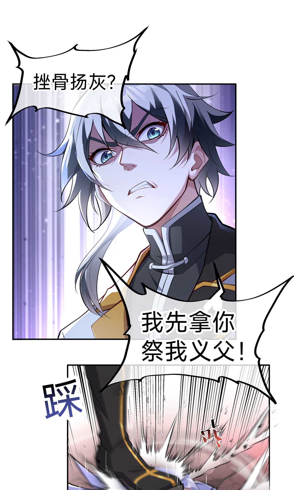 第2话 血债！要血偿！-第4话