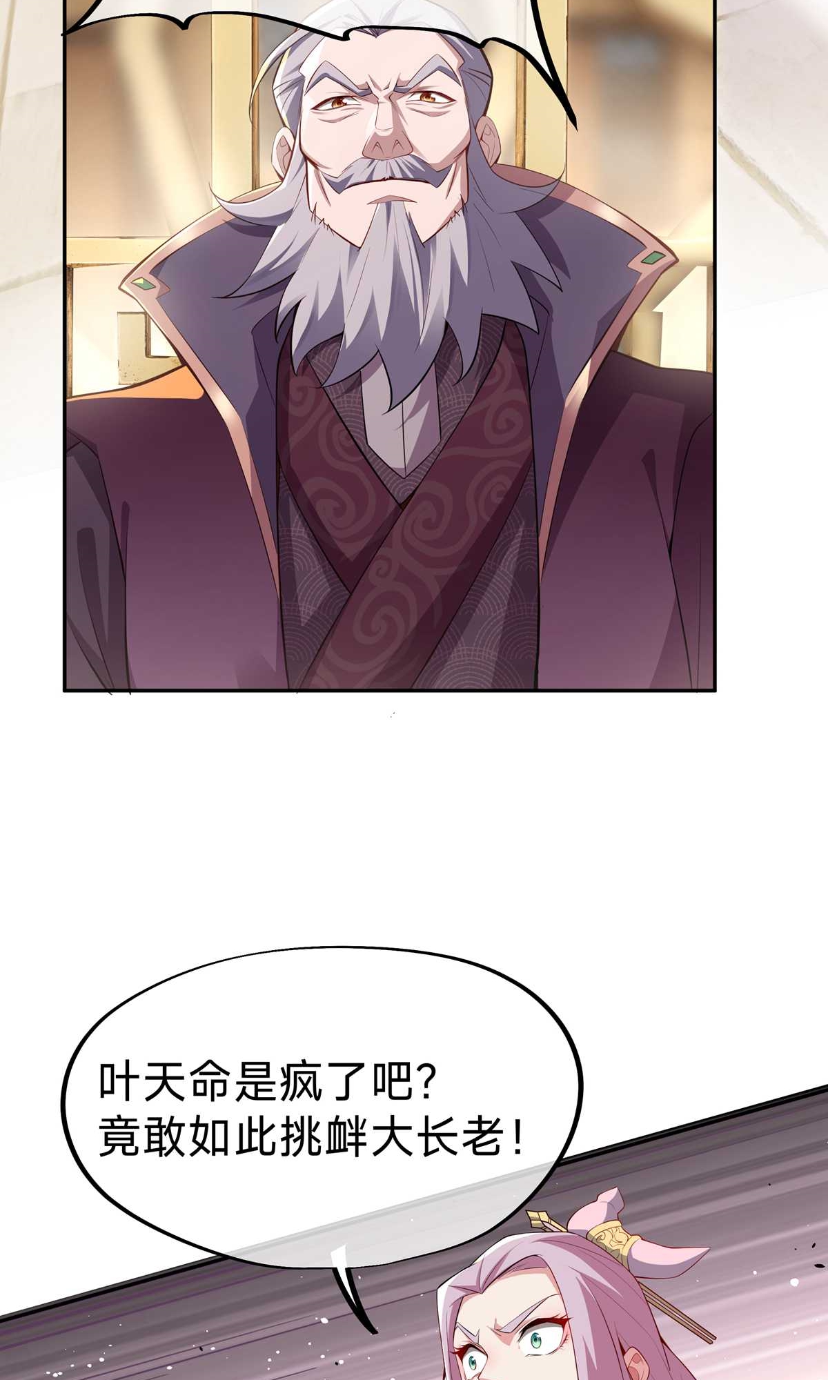 第2话 血债！要血偿！-第4话