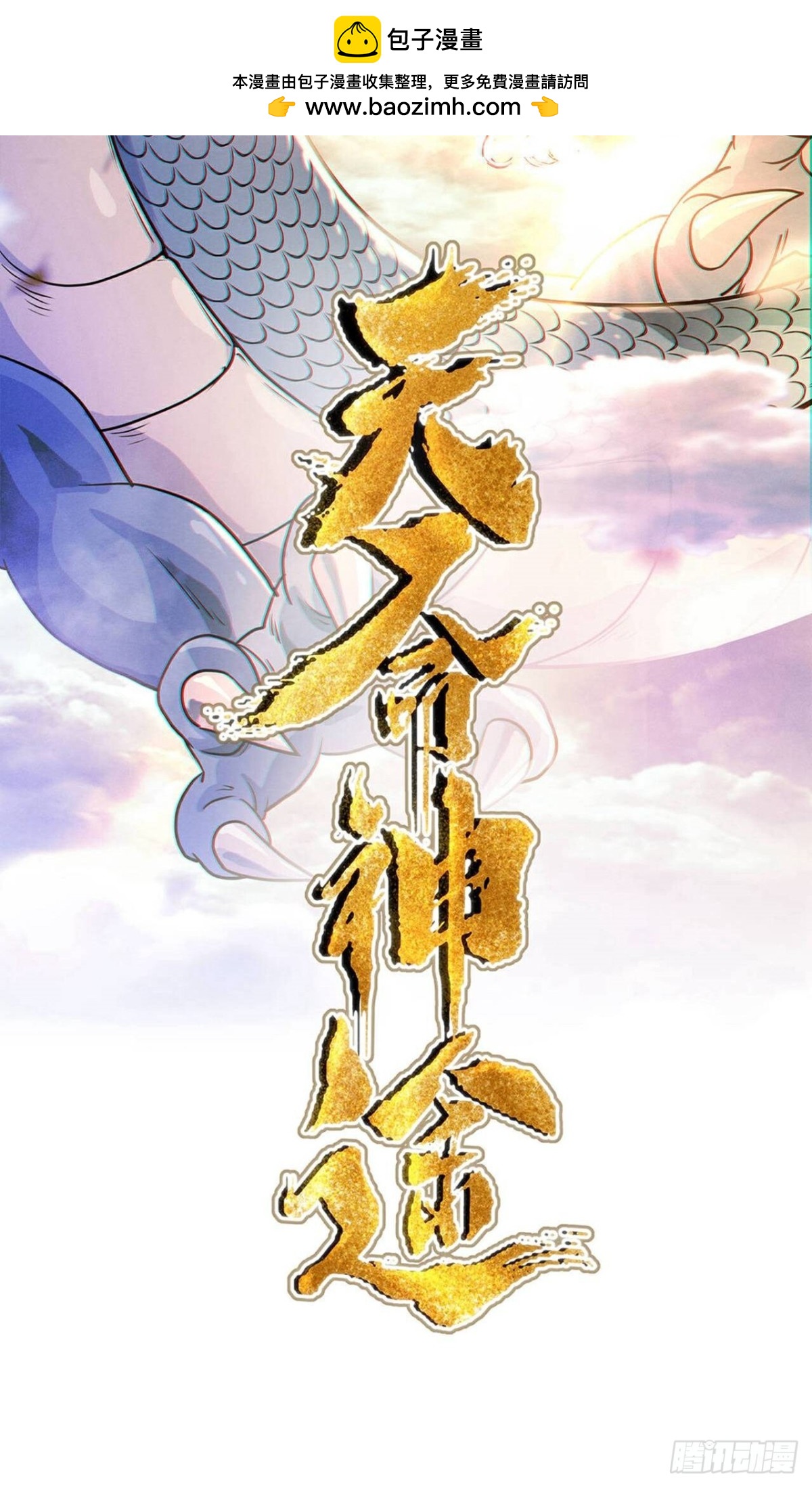 第28话 晋升内门(1/2)-第30话