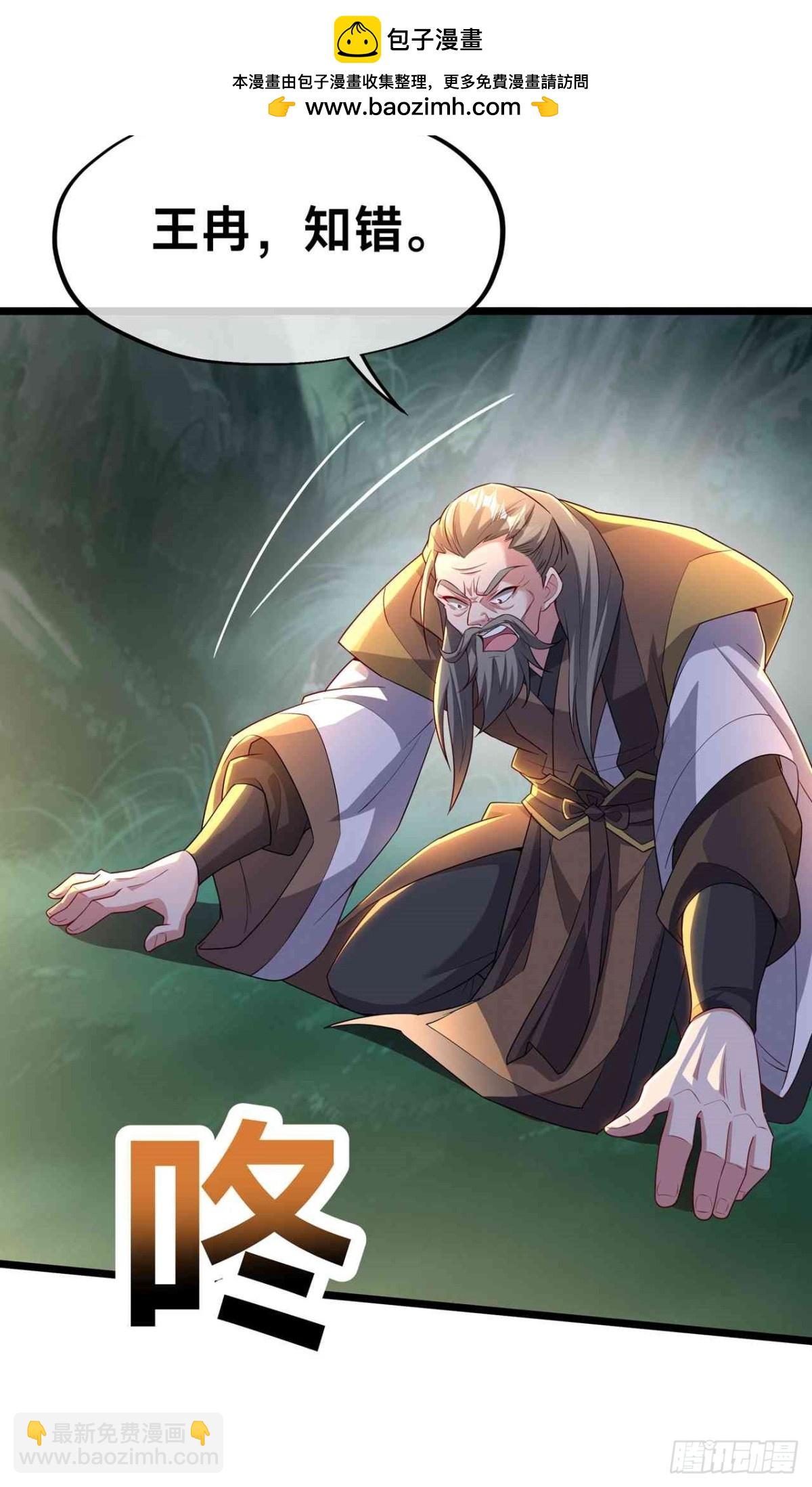 第28话 晋升内门(1/2)-第30话