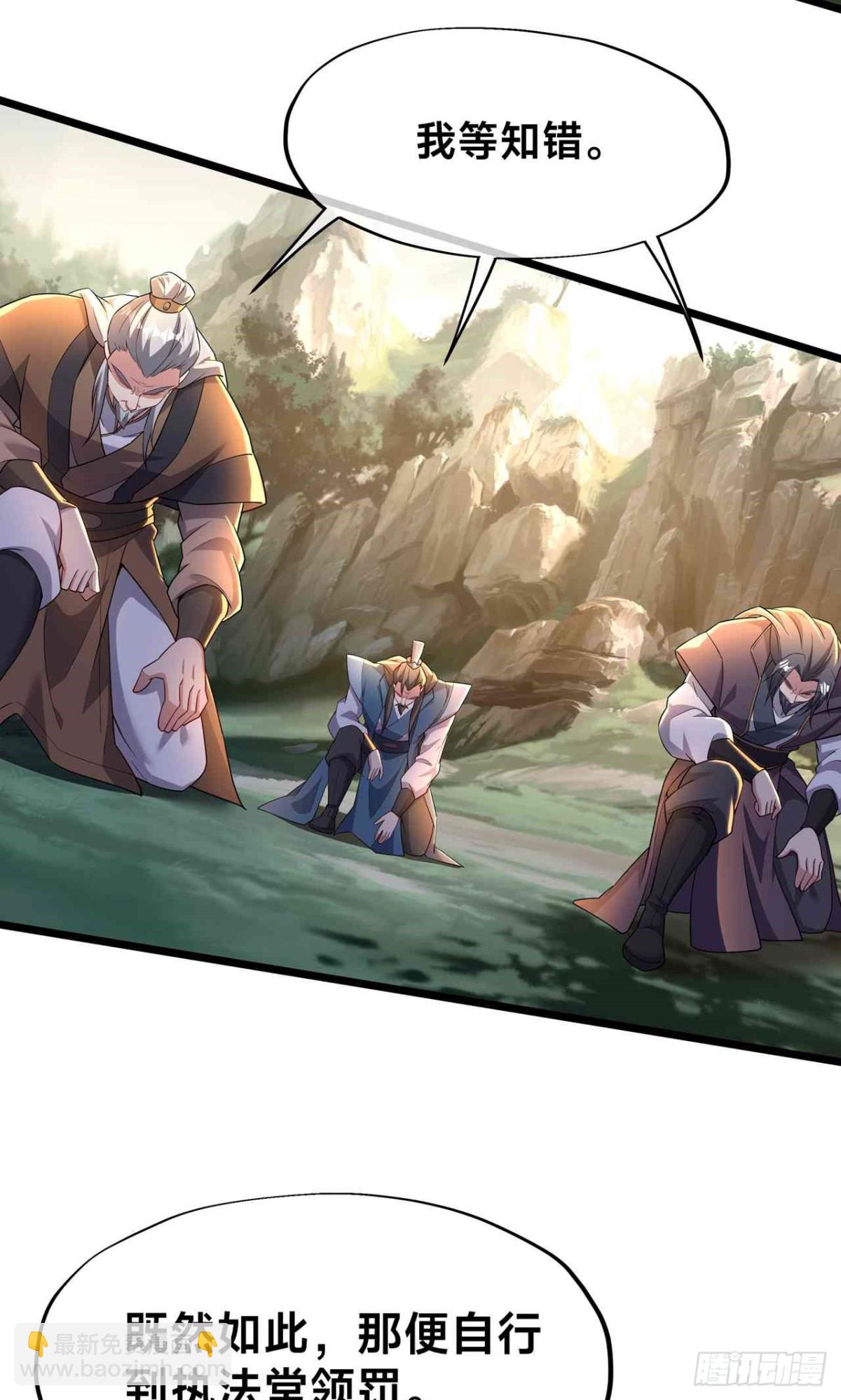 第28话 晋升内门(1/2)-第30话