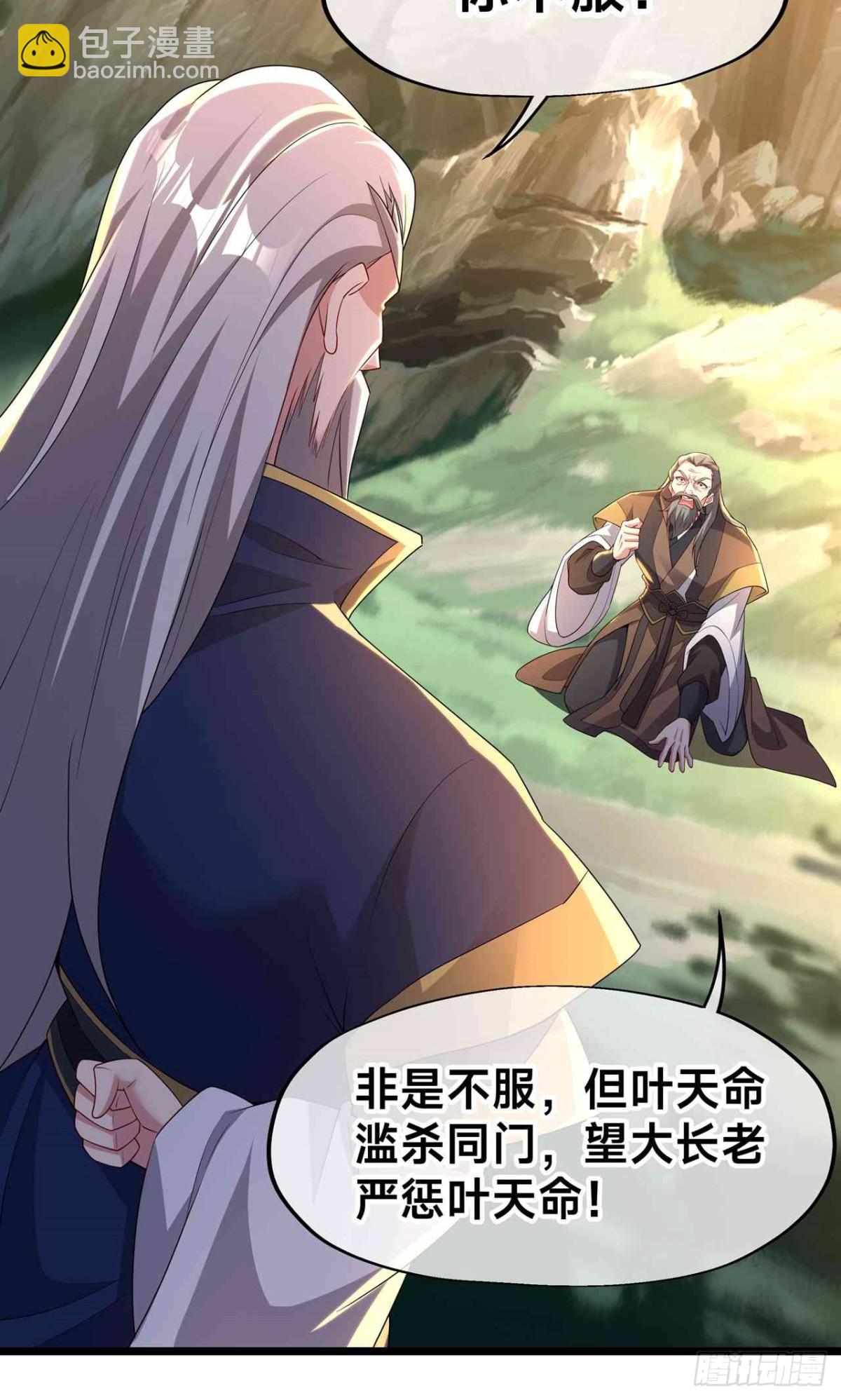 第28话 晋升内门(1/2)-第30话