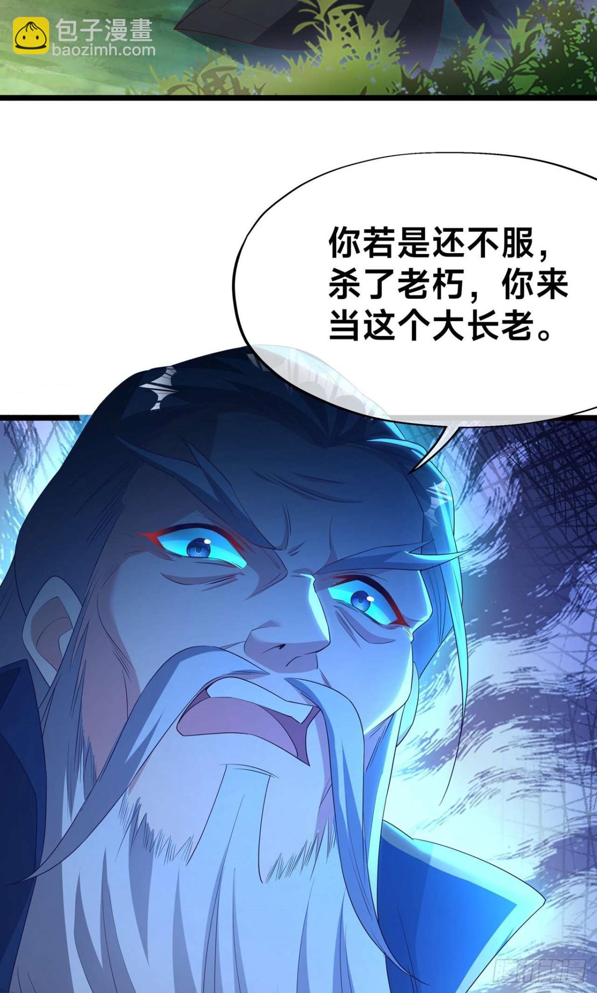 第28话 晋升内门(1/2)-第30话