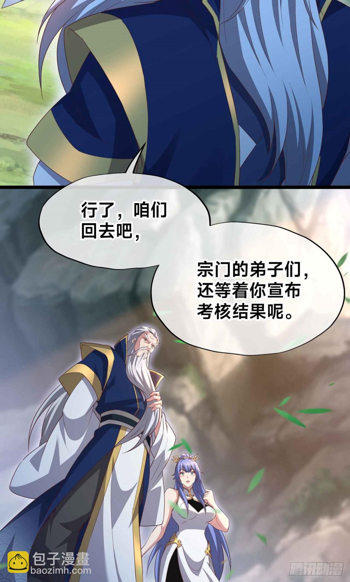 第28话 晋升内门(1/2)-第30话