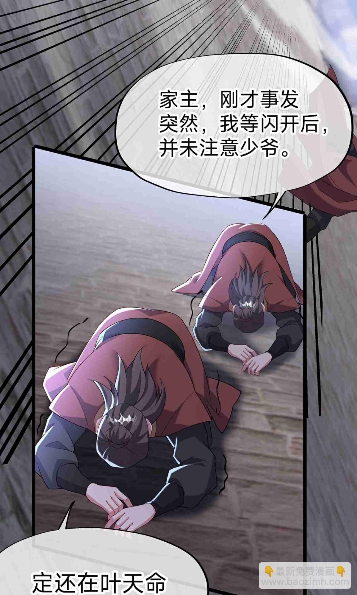 第30话 陈飞扬之死(1/2)-第32话