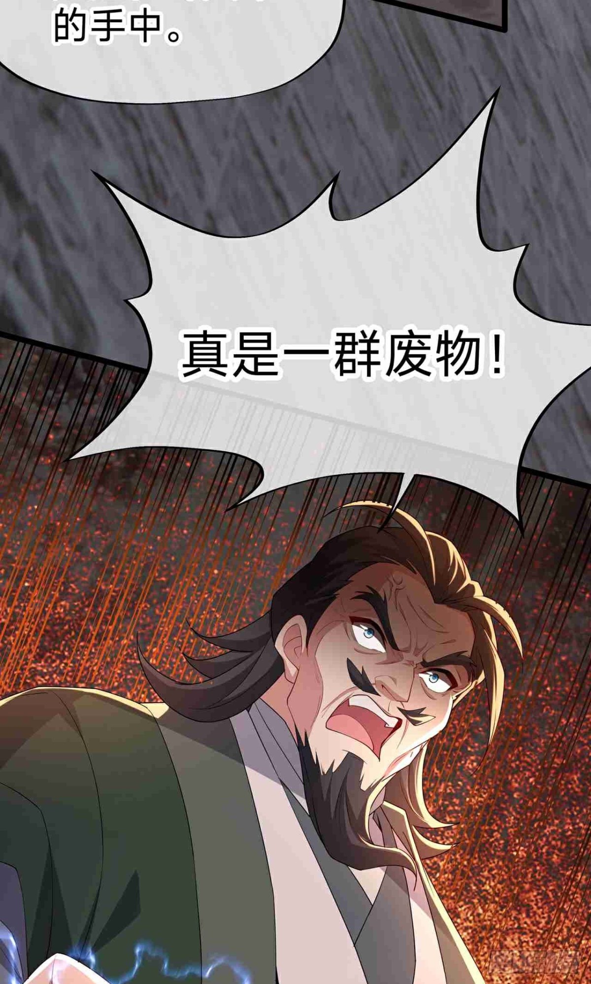 第30话 陈飞扬之死(1/2)-第32话