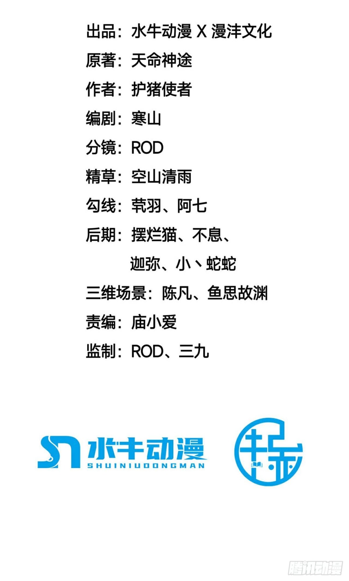 第30话 陈飞扬之死(1/2)-第32话