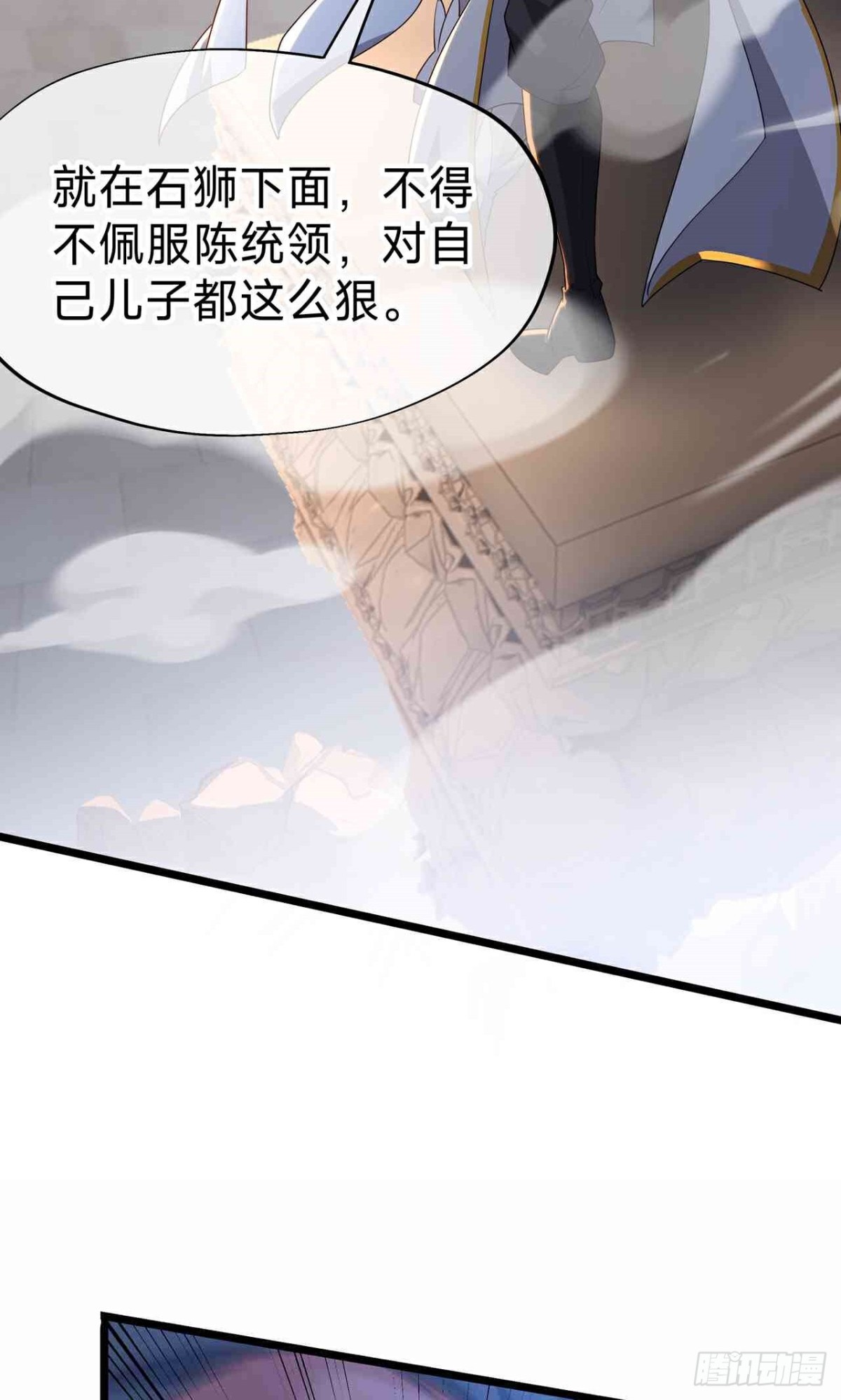 第30话 陈飞扬之死(1/2)-第32话