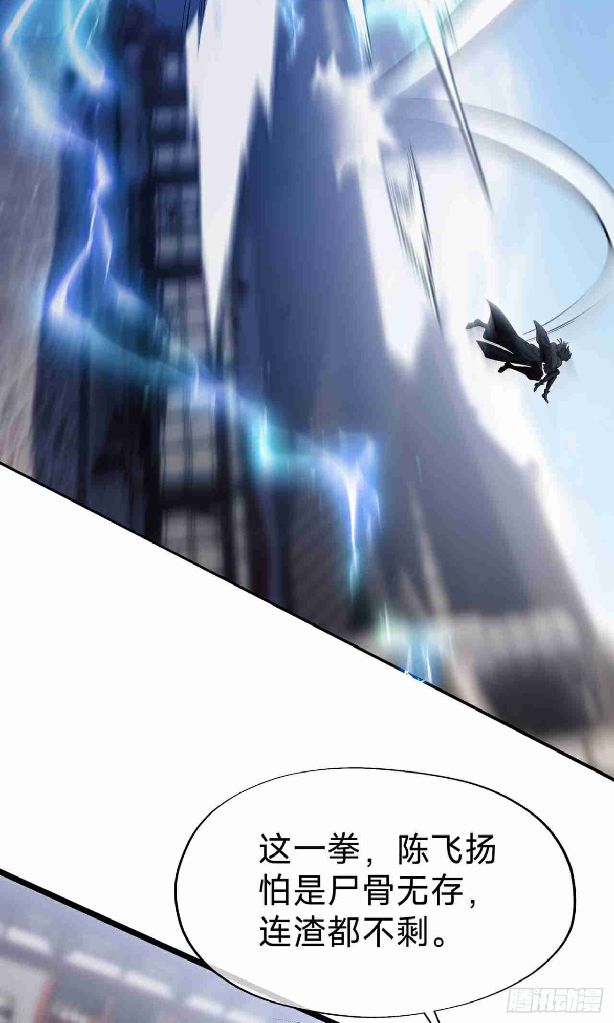 第30话 陈飞扬之死(1/2)-第32话