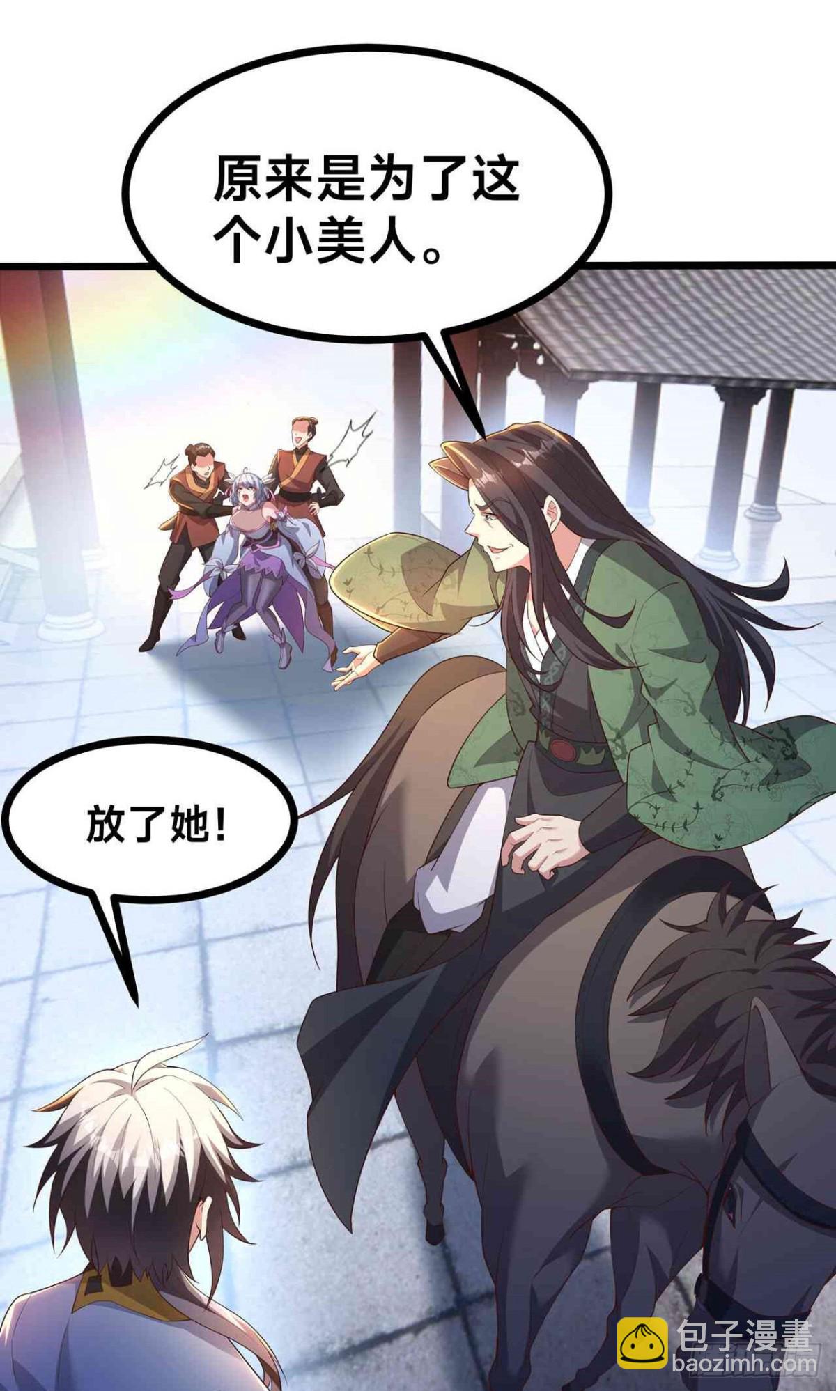 第30话 陈飞扬之死(1/2)-第32话