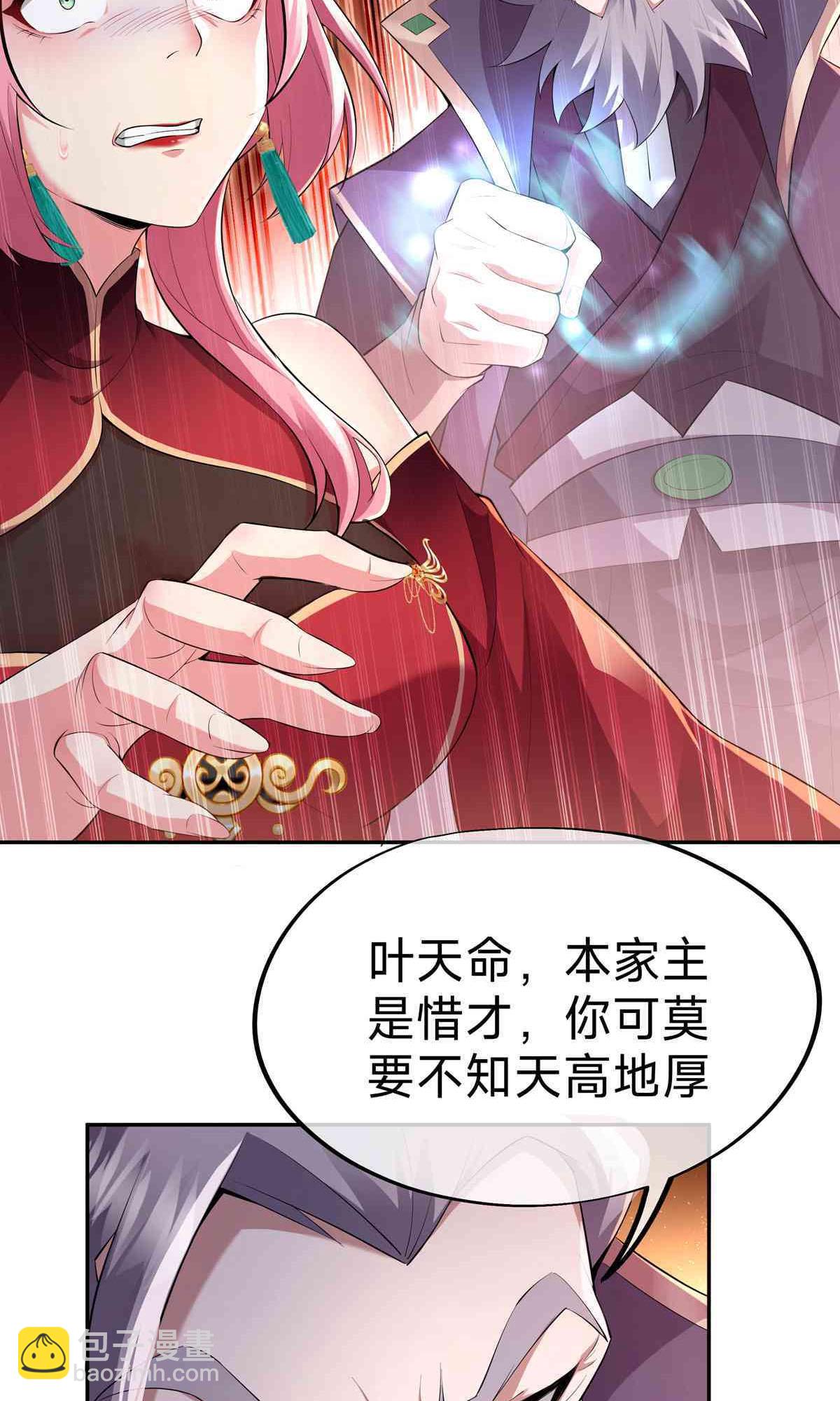 第4话 傀儡？渔翁-第6话