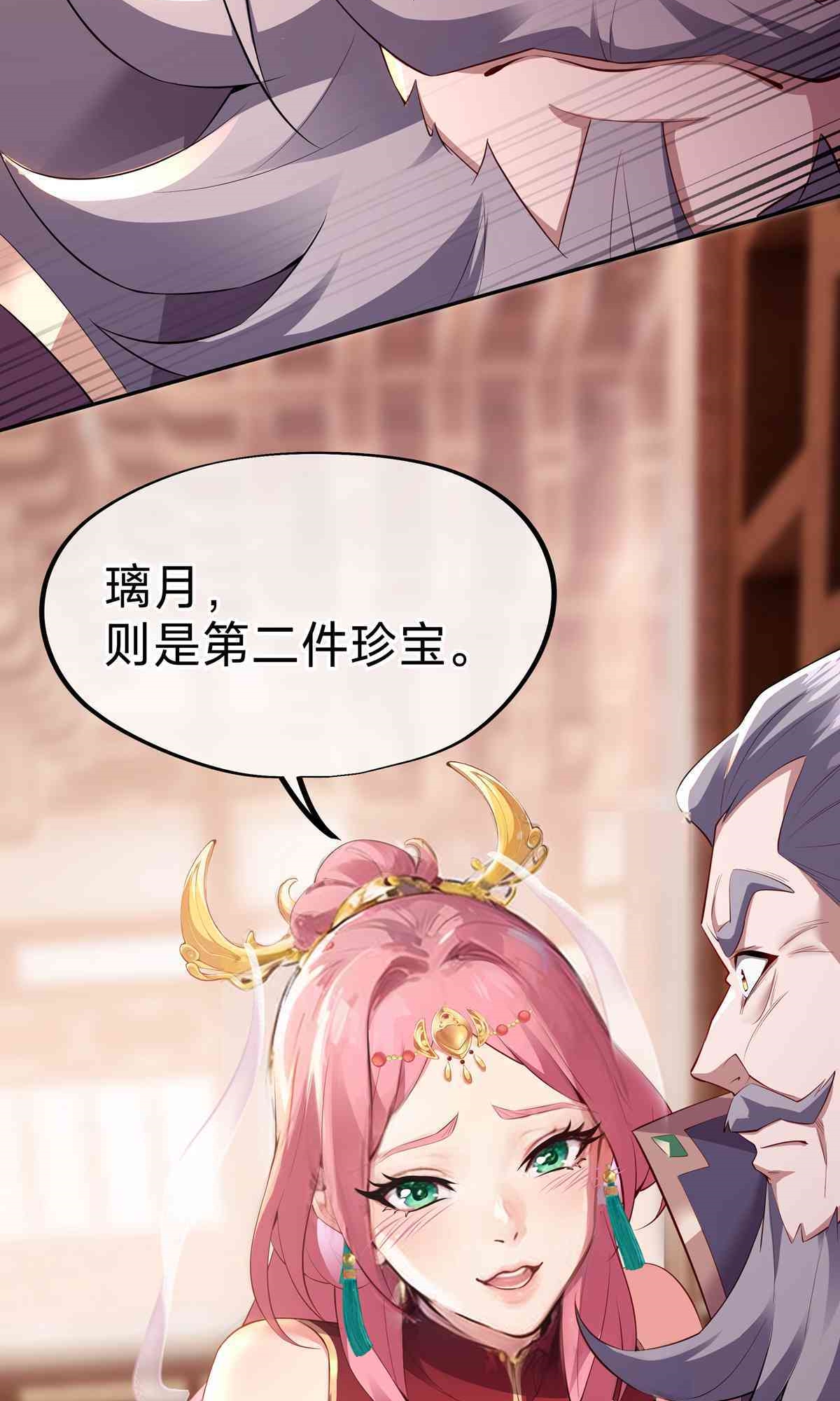 第4话 傀儡？渔翁-第6话