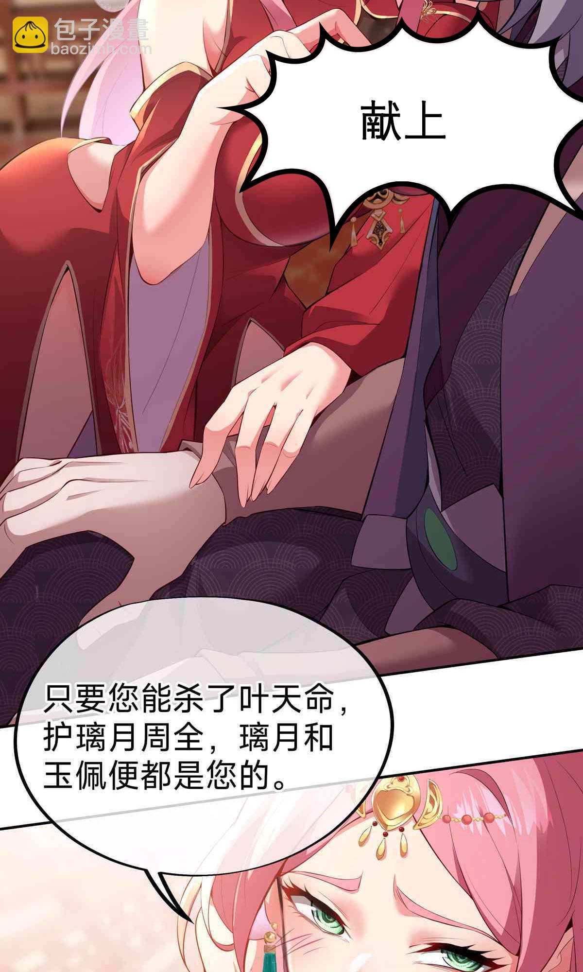 第4话 傀儡？渔翁-第6话