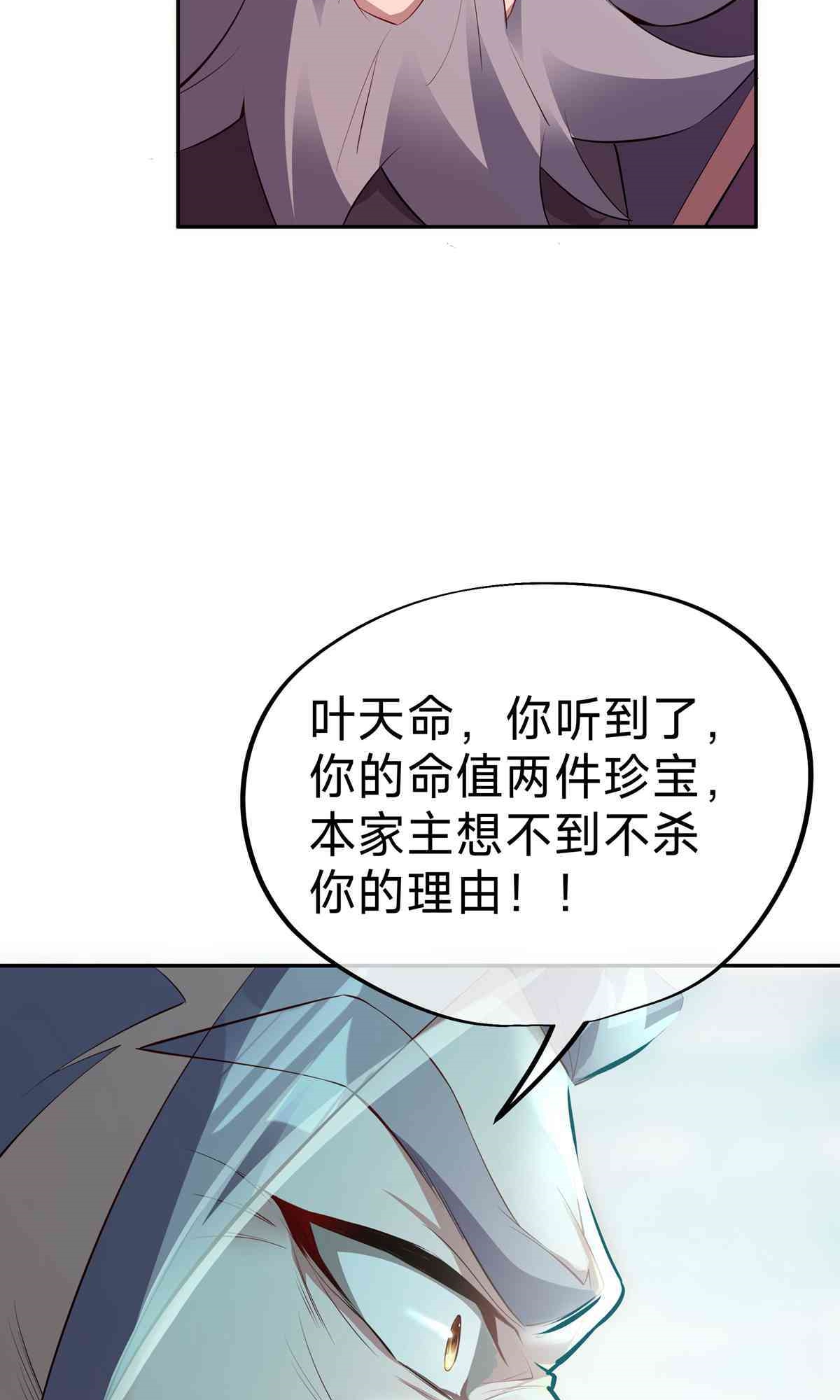 第4话 傀儡？渔翁-第6话