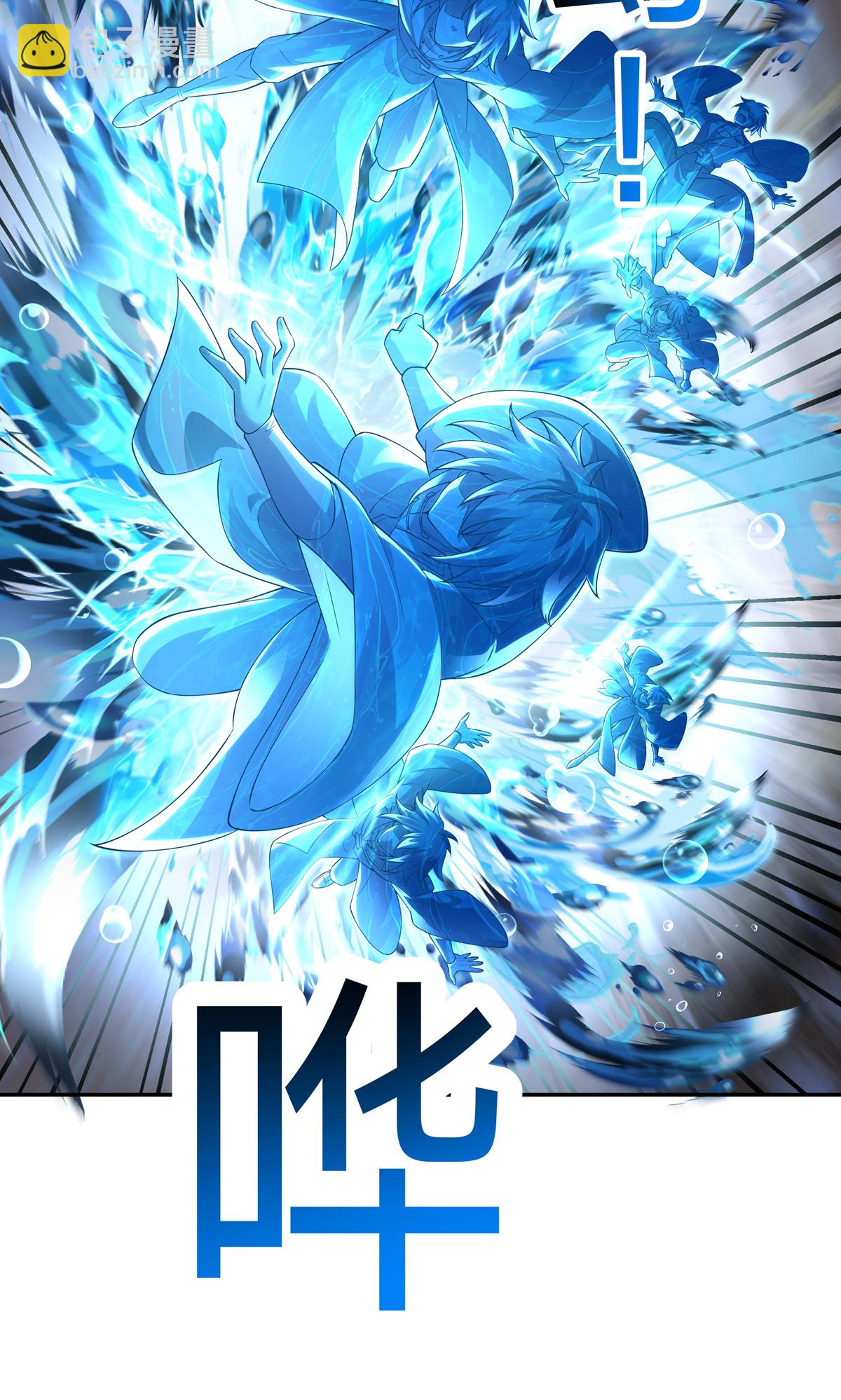 第6话 九星踏浪(1/2)-第8话