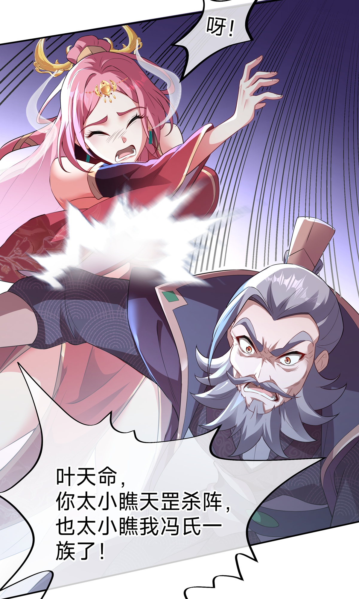 第6话 九星踏浪(1/2)-第8话