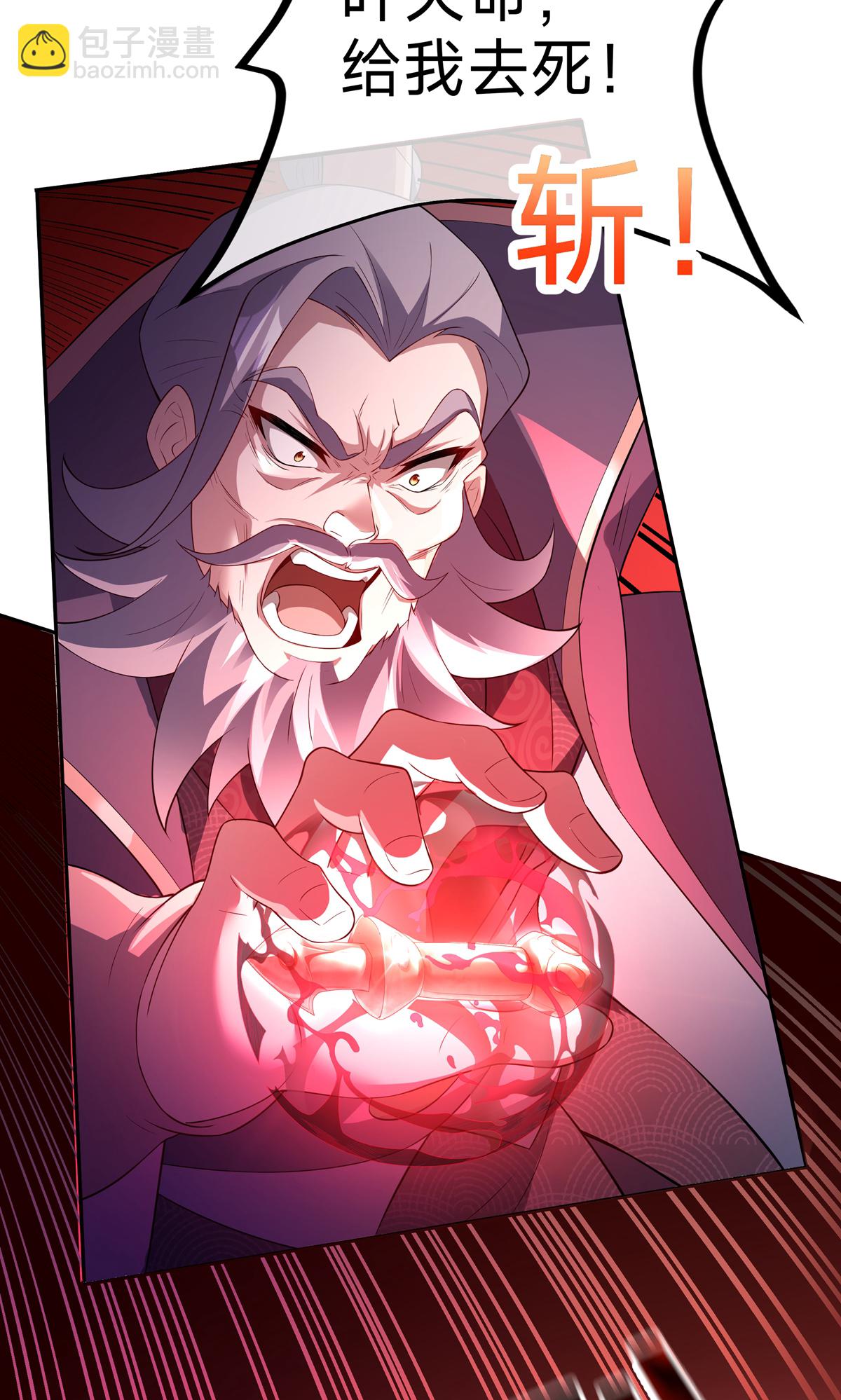 第6话 九星踏浪(1/2)-第8话