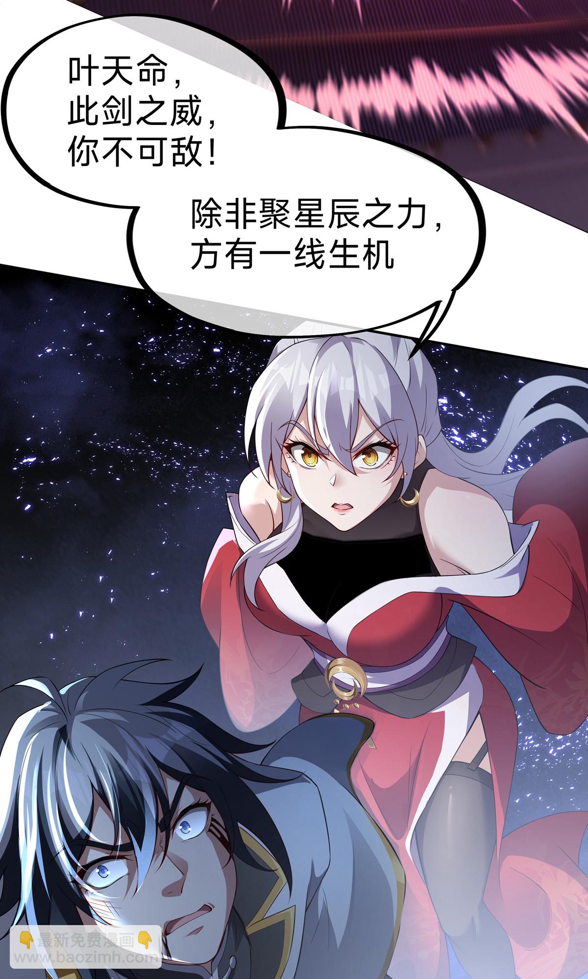 第6话 九星踏浪(1/2)-第8话