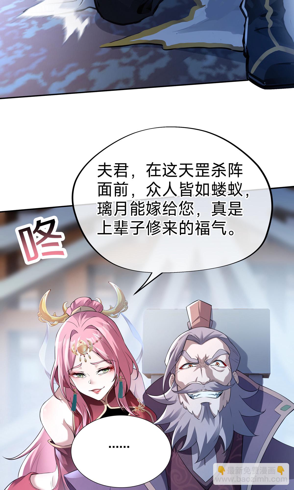 第6话 九星踏浪(1/2)-第8话