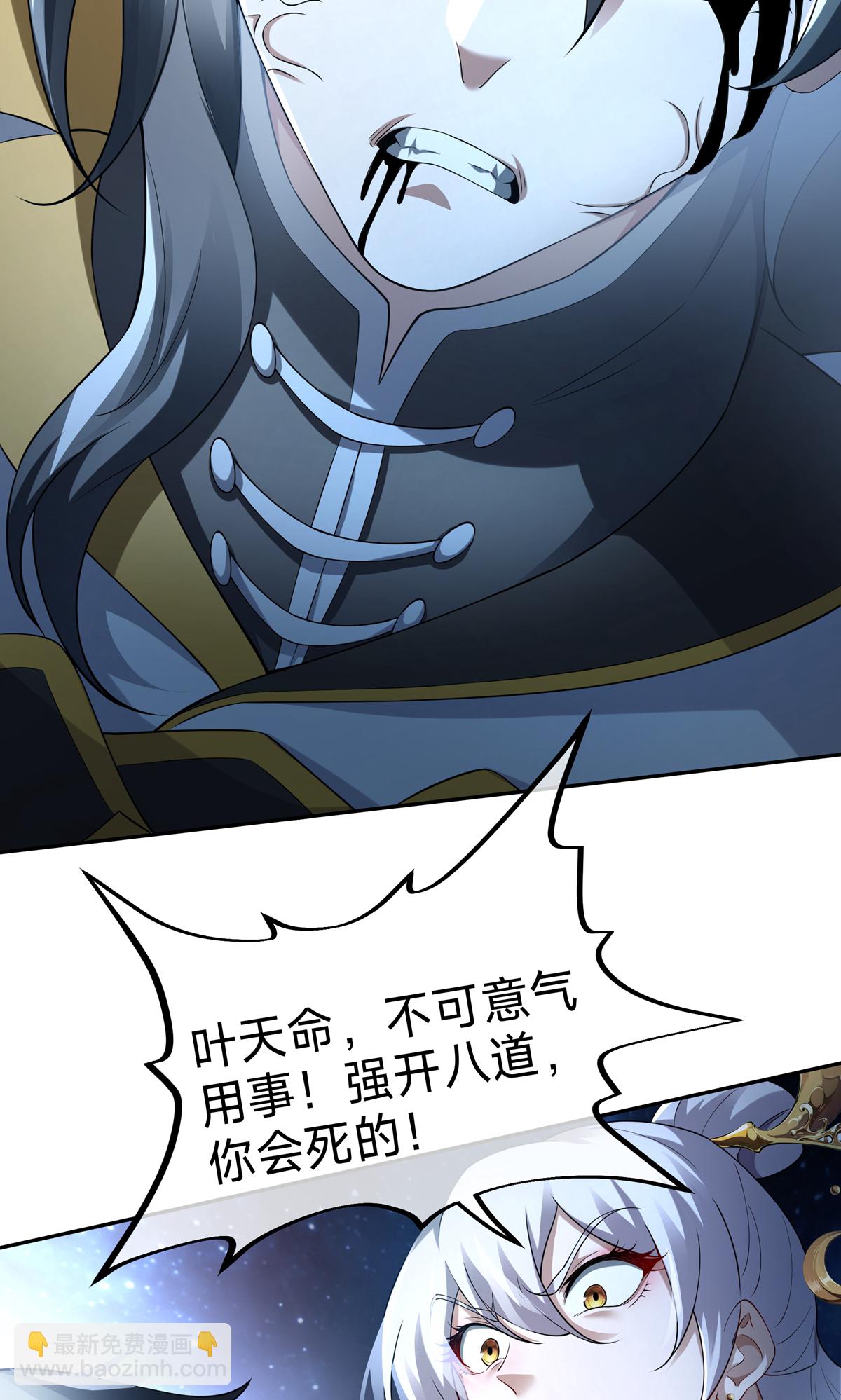 第6话 九星踏浪(1/2)-第8话