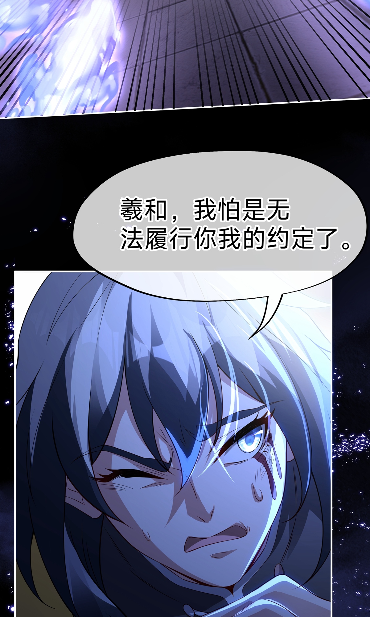 第7话 神魂，太昊青龙！(1/2)-第34话