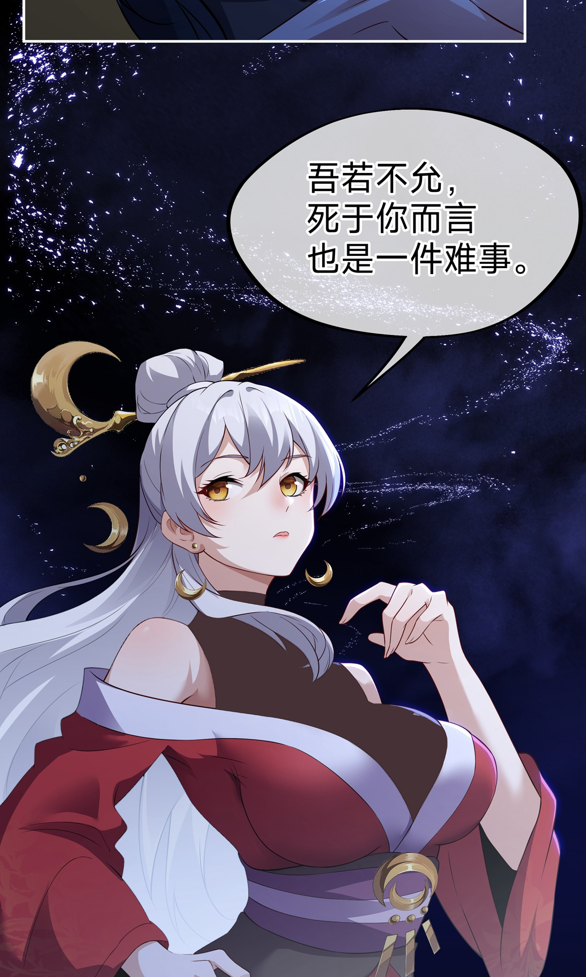 第7话 神魂，太昊青龙！(1/2)-第34话