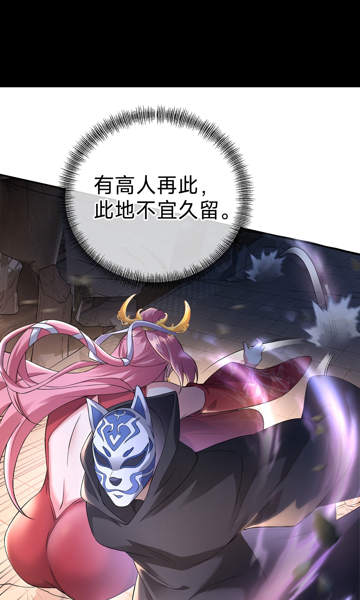 第7话 神魂，太昊青龙！(1/2)-第34话