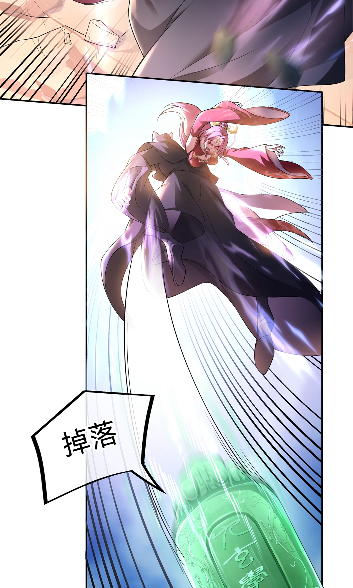 第7话 神魂，太昊青龙！(1/2)-第34话