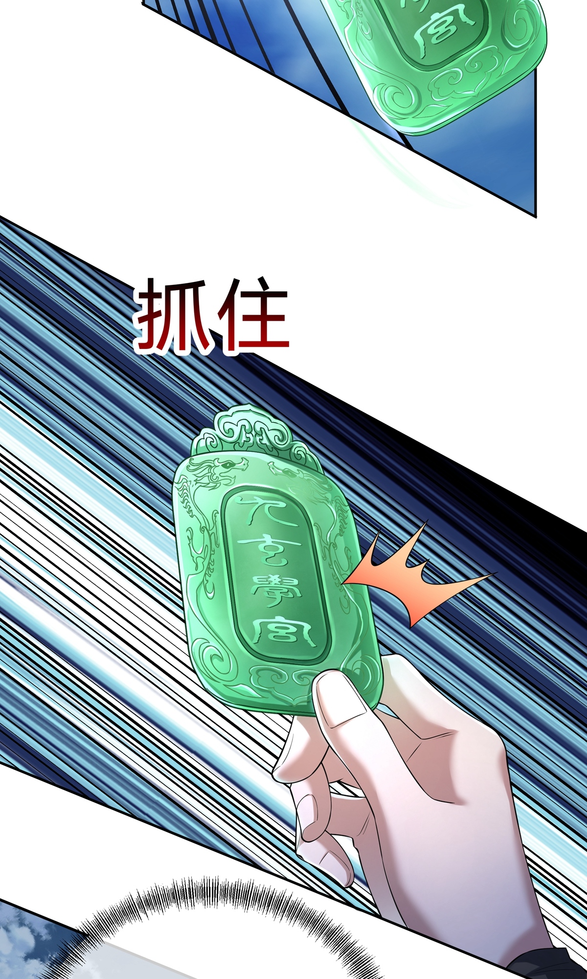 第7话 神魂，太昊青龙！(1/2)-第34话