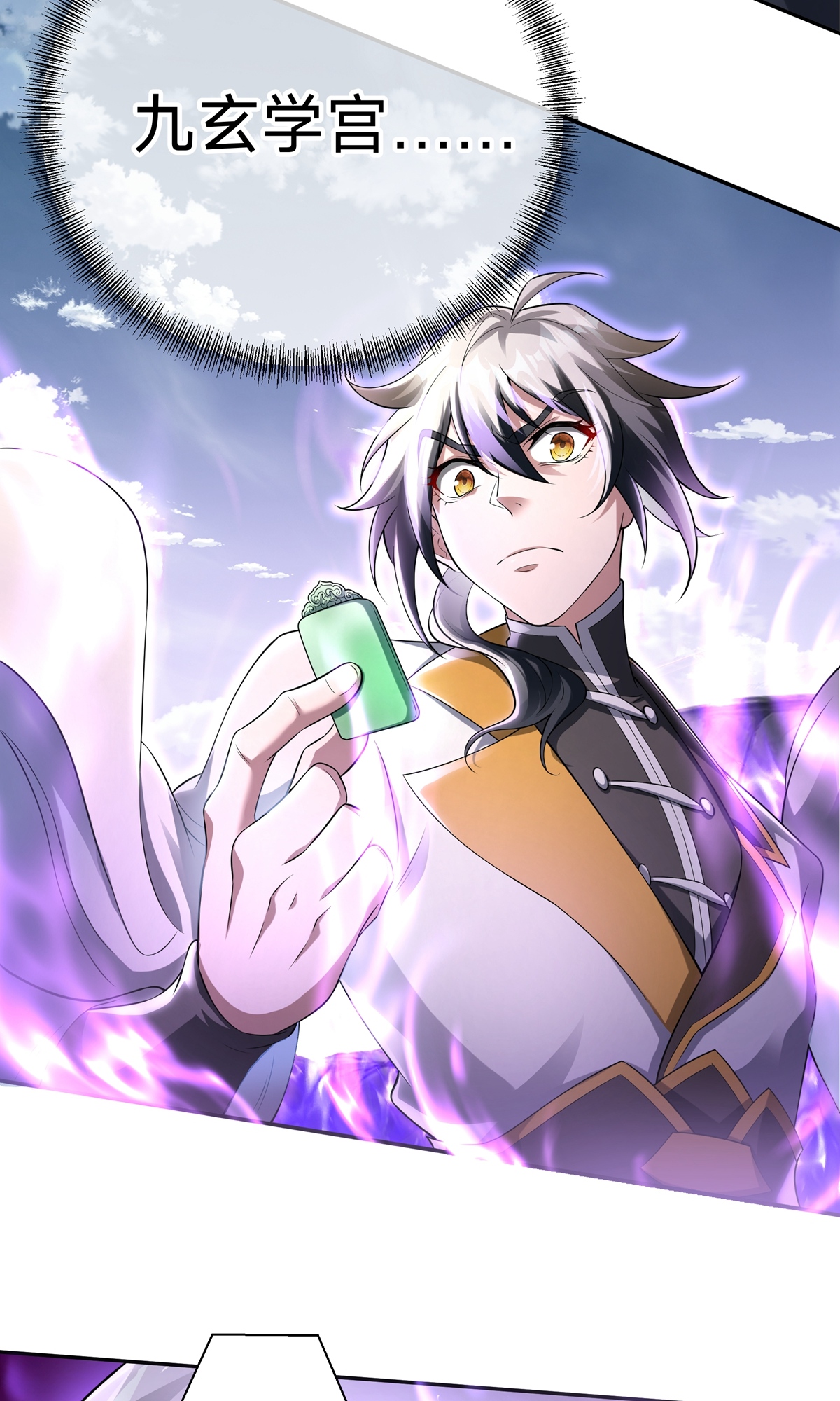 第7话 神魂，太昊青龙！(1/2)-第34话