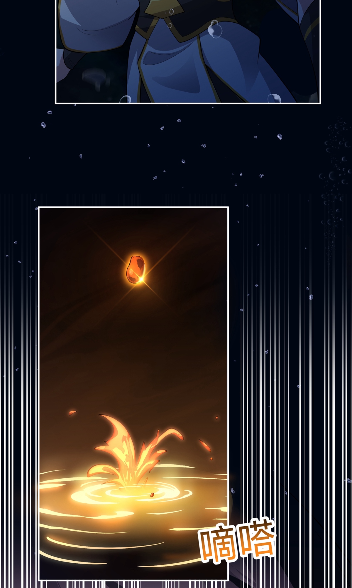 第7话 神魂，太昊青龙！(1/2)-第34话