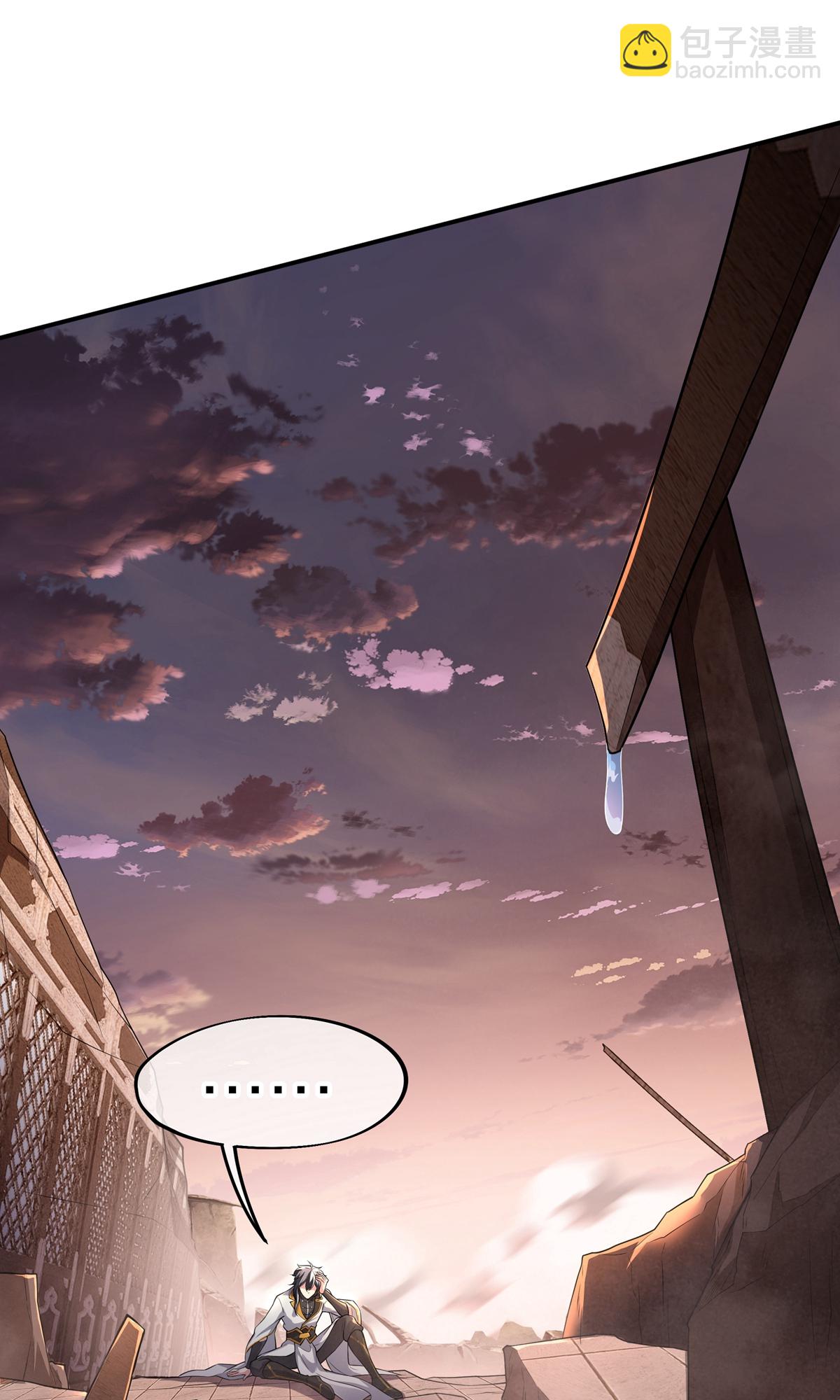 第7话 神魂，太昊青龙！(1/2)-第34话