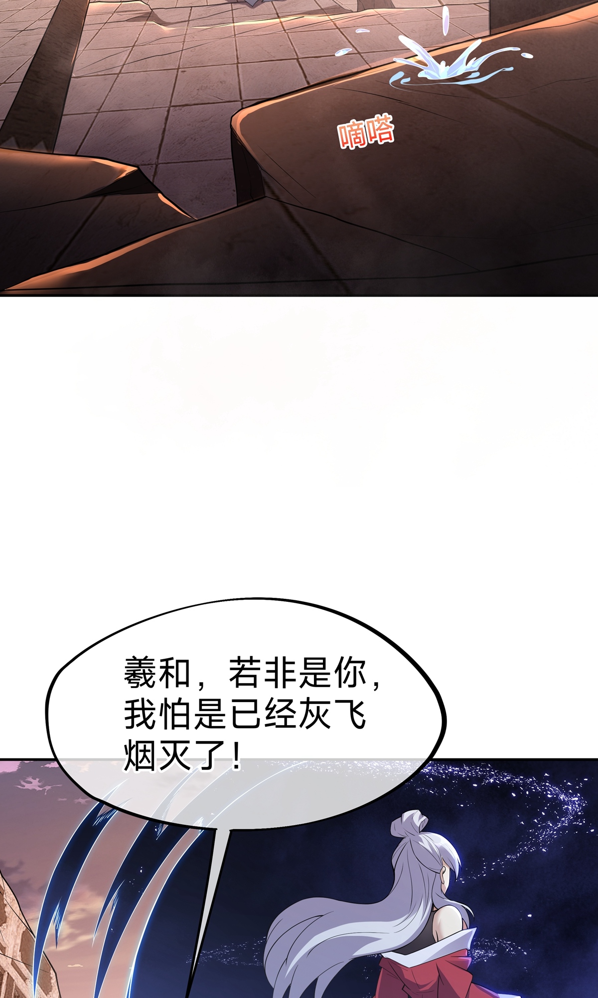 第7话 神魂，太昊青龙！(1/2)-第34话