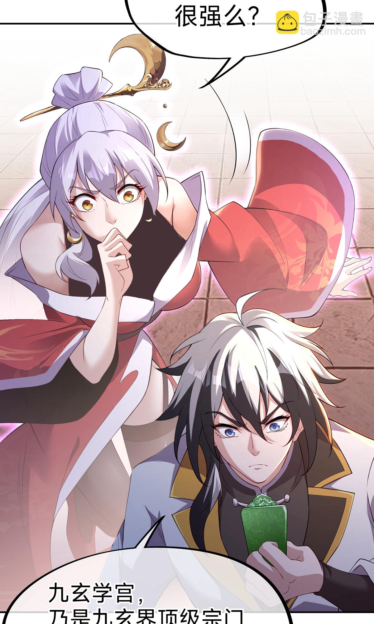 第7话 神魂，太昊青龙！(1/2)-第34话