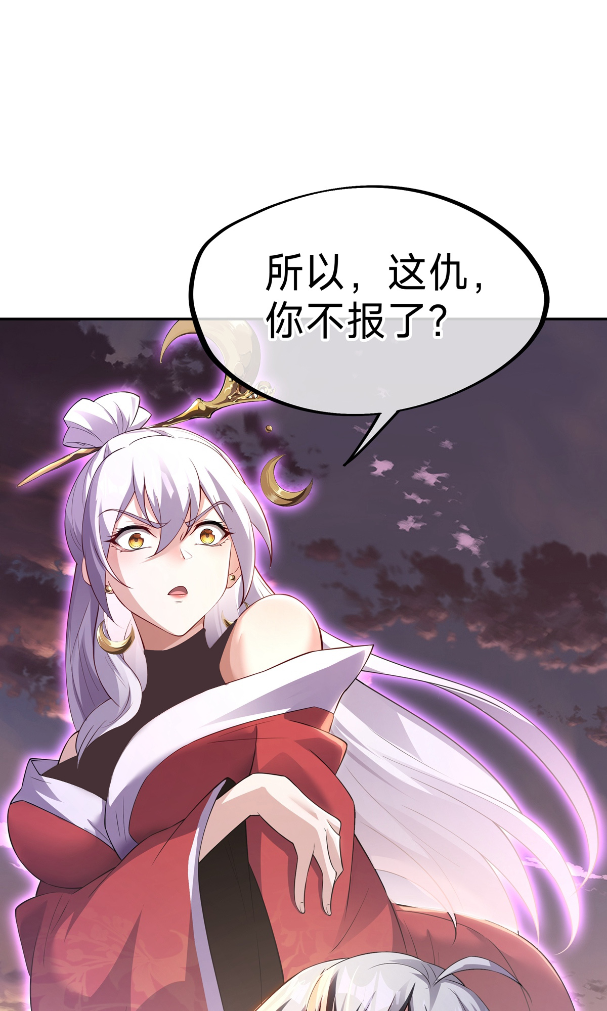 第7话 神魂，太昊青龙！(1/2)-第34话