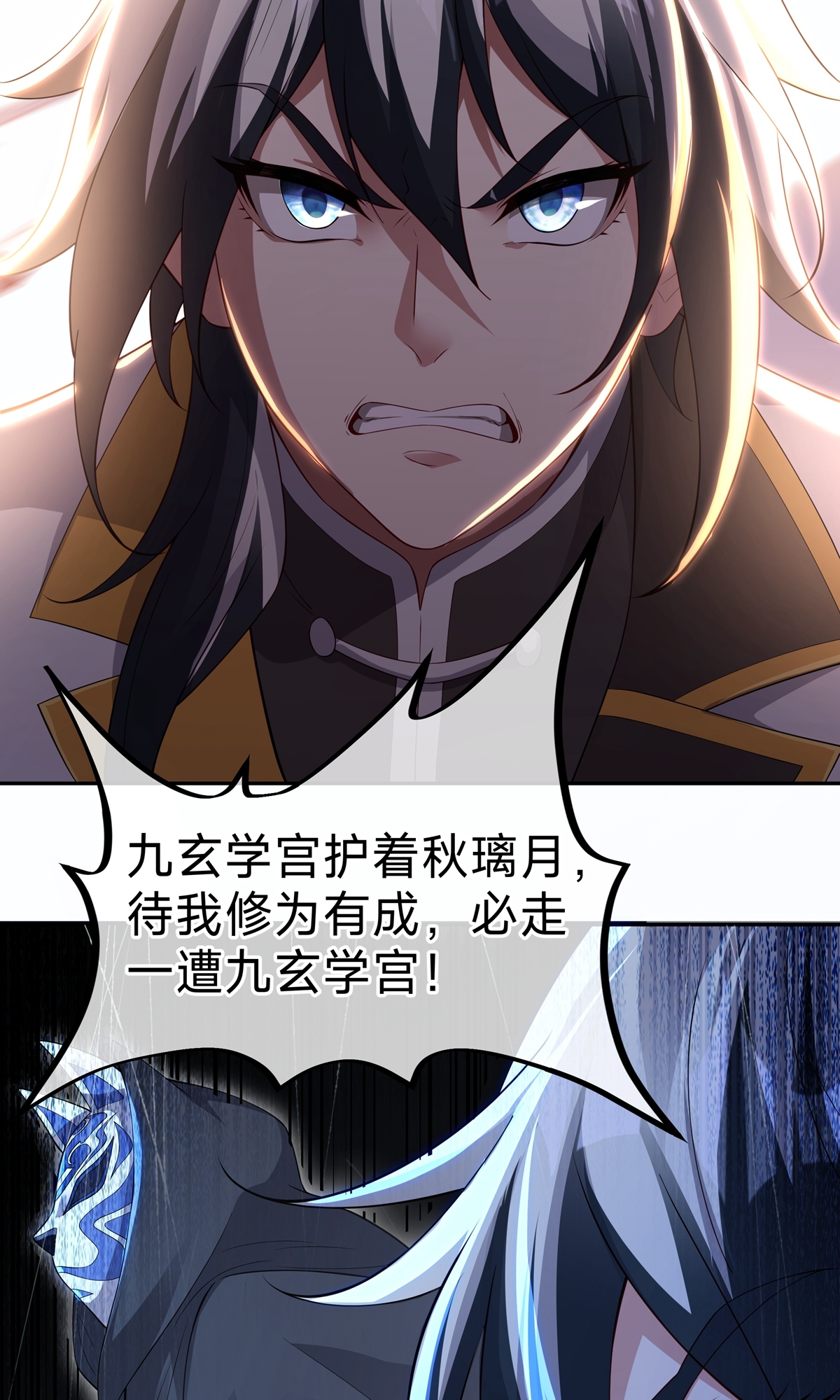 第7话 神魂，太昊青龙！(1/2)-第34话