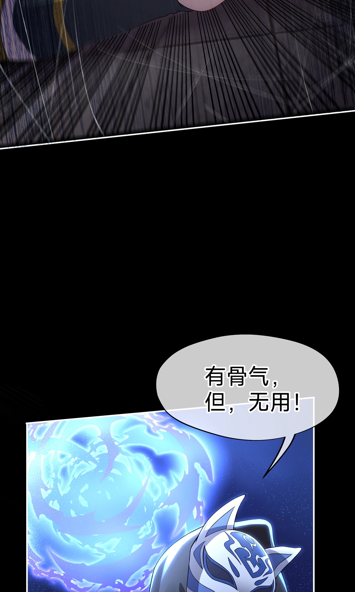 第7话 神魂，太昊青龙！(1/2)-第34话